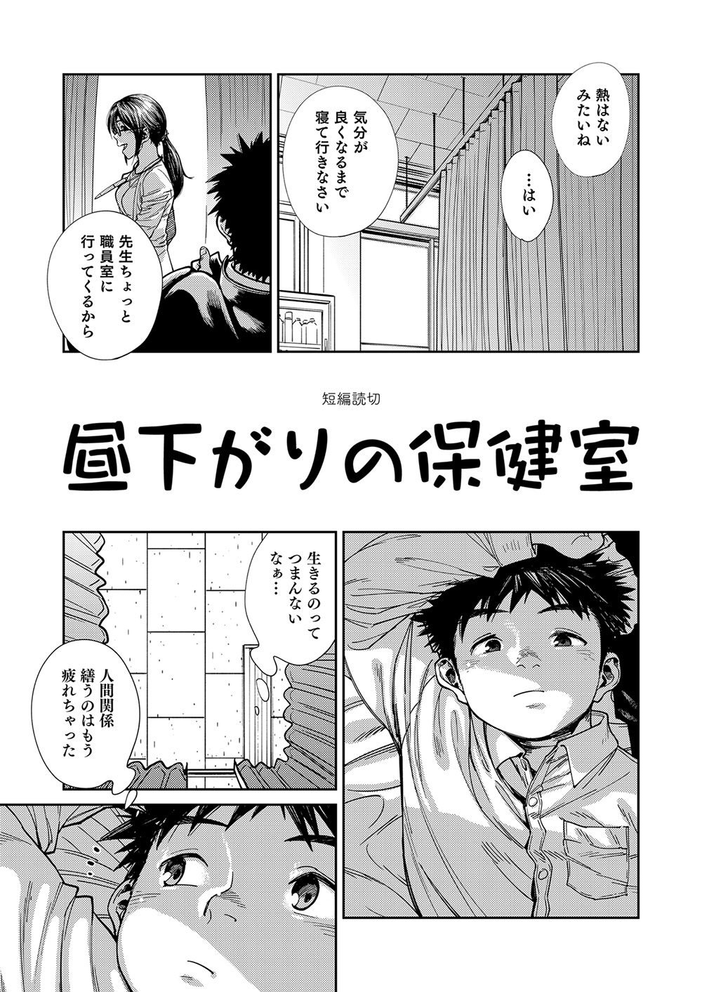 [少年ズーム (しげる)] 漫画少年ズーム vol.23 [DL版]