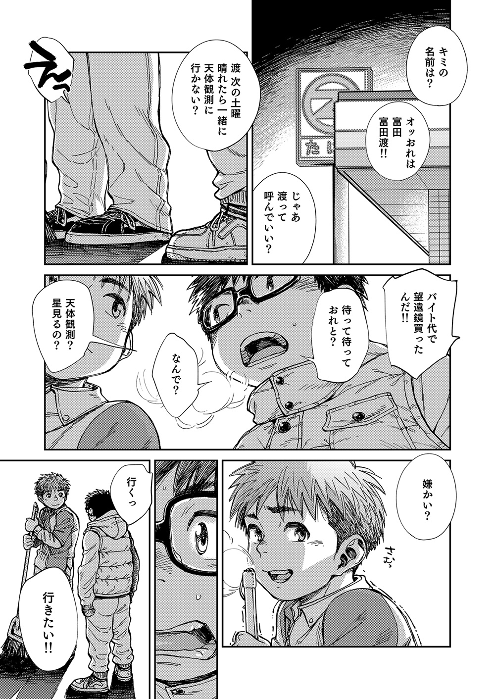 [少年ズーム (しげる)] 漫画少年ズーム vol.23 [DL版]