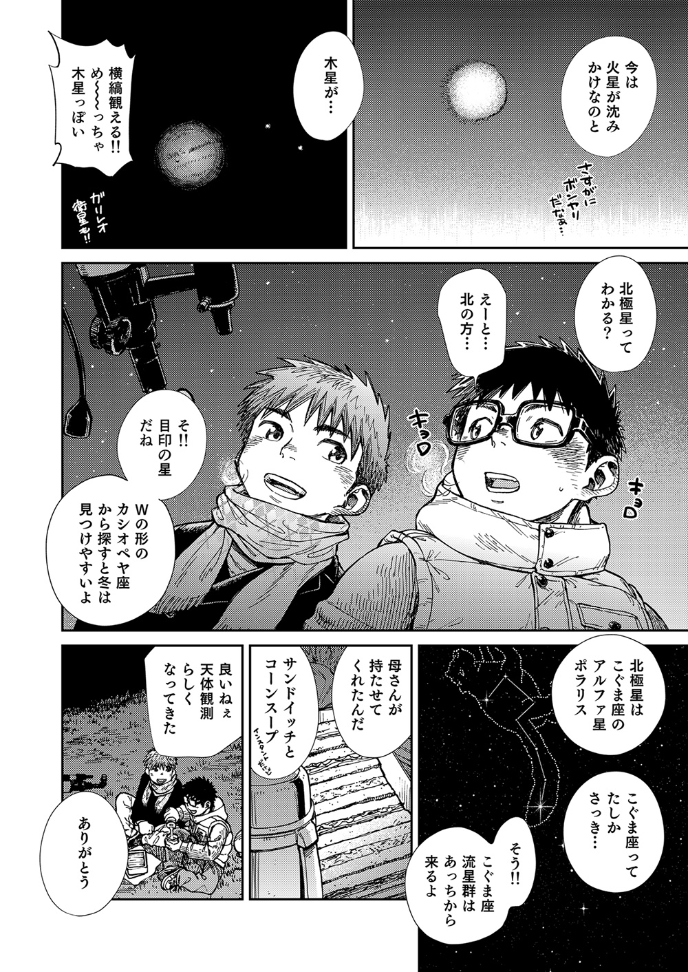 [少年ズーム (しげる)] 漫画少年ズーム vol.23 [DL版]