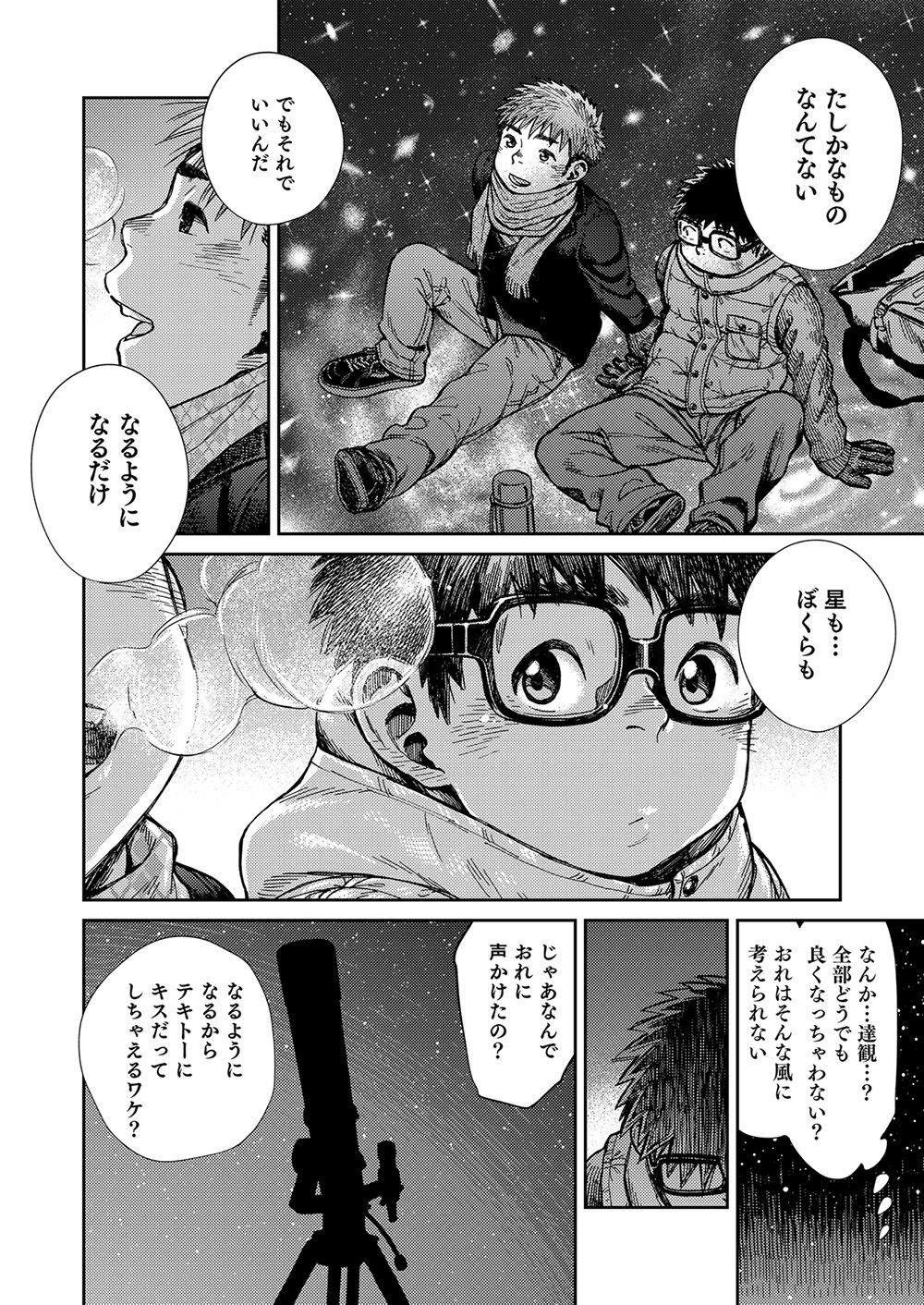 [少年ズーム (しげる)] 漫画少年ズーム vol.23 [DL版]