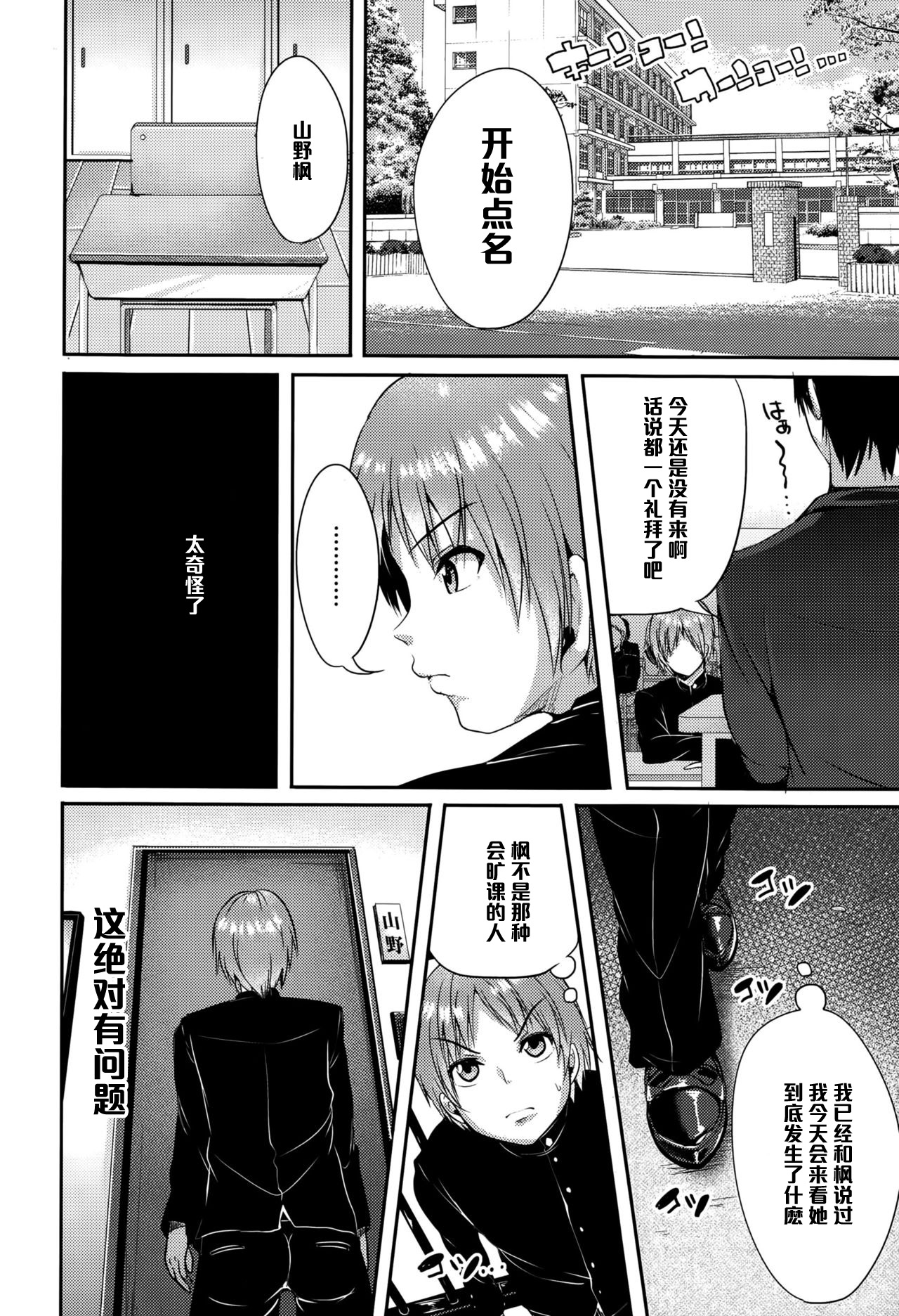 [仙道八] ずーっと一緒! (COMIC 天魔 2015年10月号) [中国翻訳]