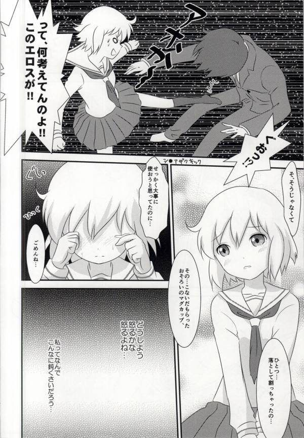 (サンクリ59) [TICO TICO (マチ)] 春香ちゃんと一緒! (琴浦さん)