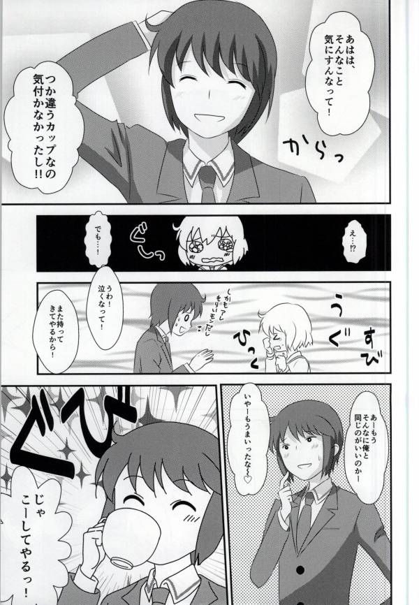 (サンクリ59) [TICO TICO (マチ)] 春香ちゃんと一緒! (琴浦さん)