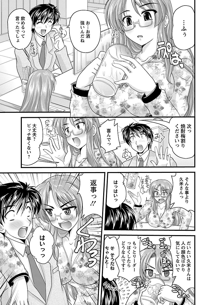 [ななみ静] ナイショバナシ。第02巻 ヒメゴト。 [DL版]