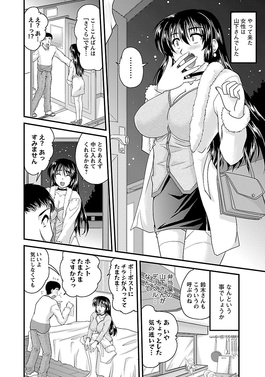 [ななみ静] ナイショバナシ。第02巻 ヒメゴト。 [DL版]