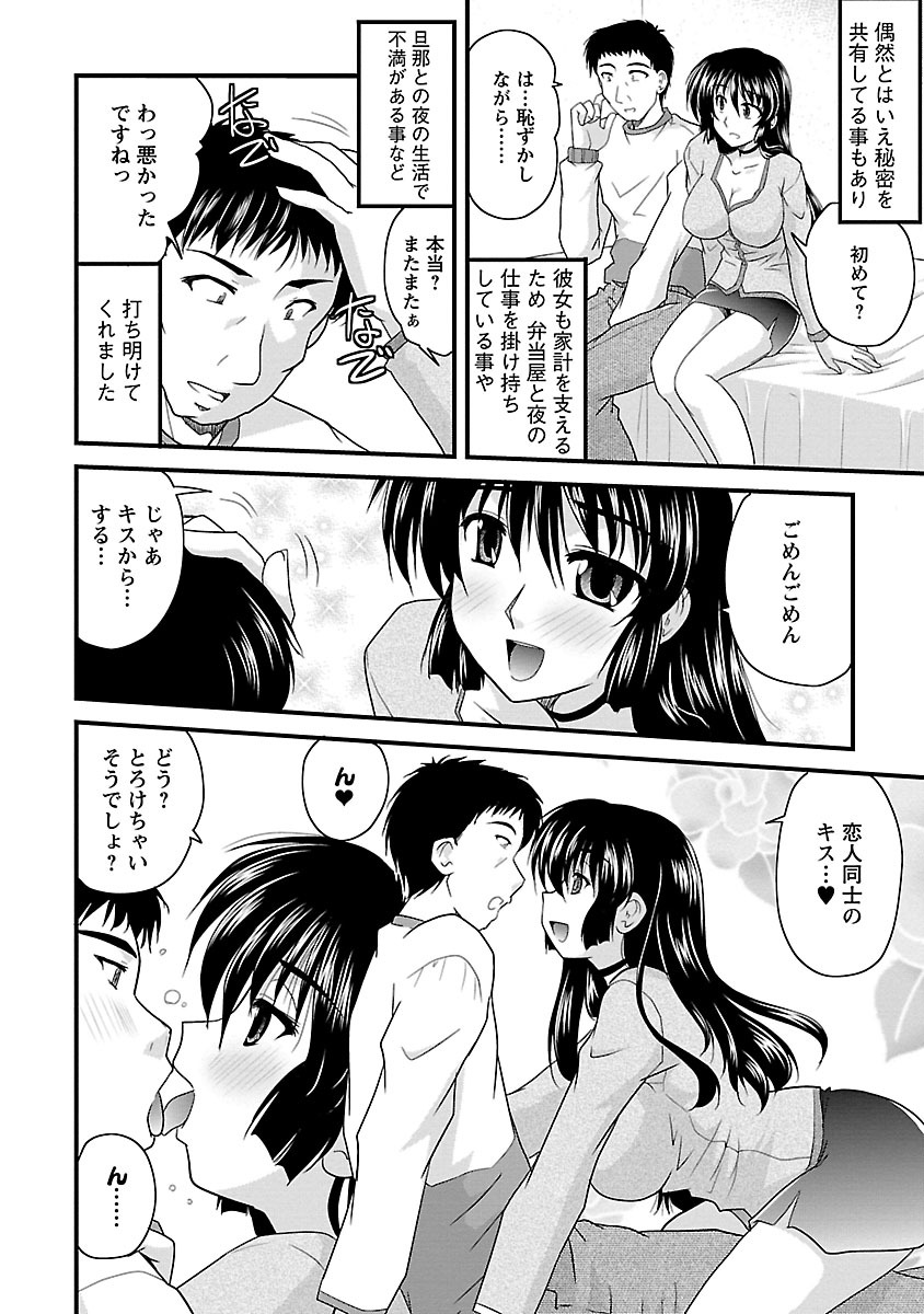 [ななみ静] ナイショバナシ。第02巻 ヒメゴト。 [DL版]