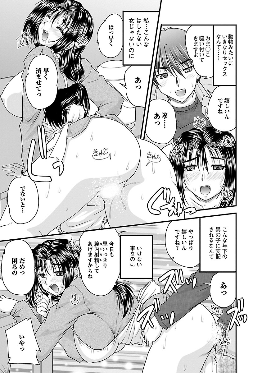 [ななみ静] ナイショバナシ。第02巻 ヒメゴト。 [DL版]