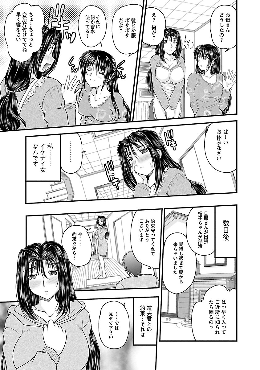 [ななみ静] ナイショバナシ。第02巻 ヒメゴト。 [DL版]