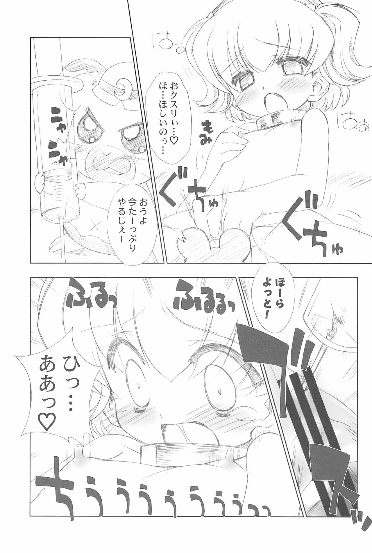 (C72) [ふらいぱん大魔王 (提灯暗光)] Conquest of the Planet of the Hams (とっとこハム太郎)