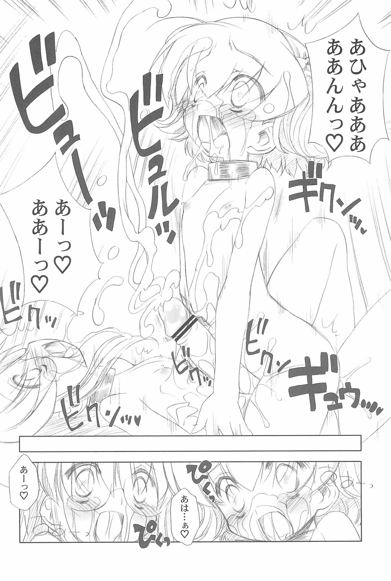(C72) [ふらいぱん大魔王 (提灯暗光)] Conquest of the Planet of the Hams (とっとこハム太郎)