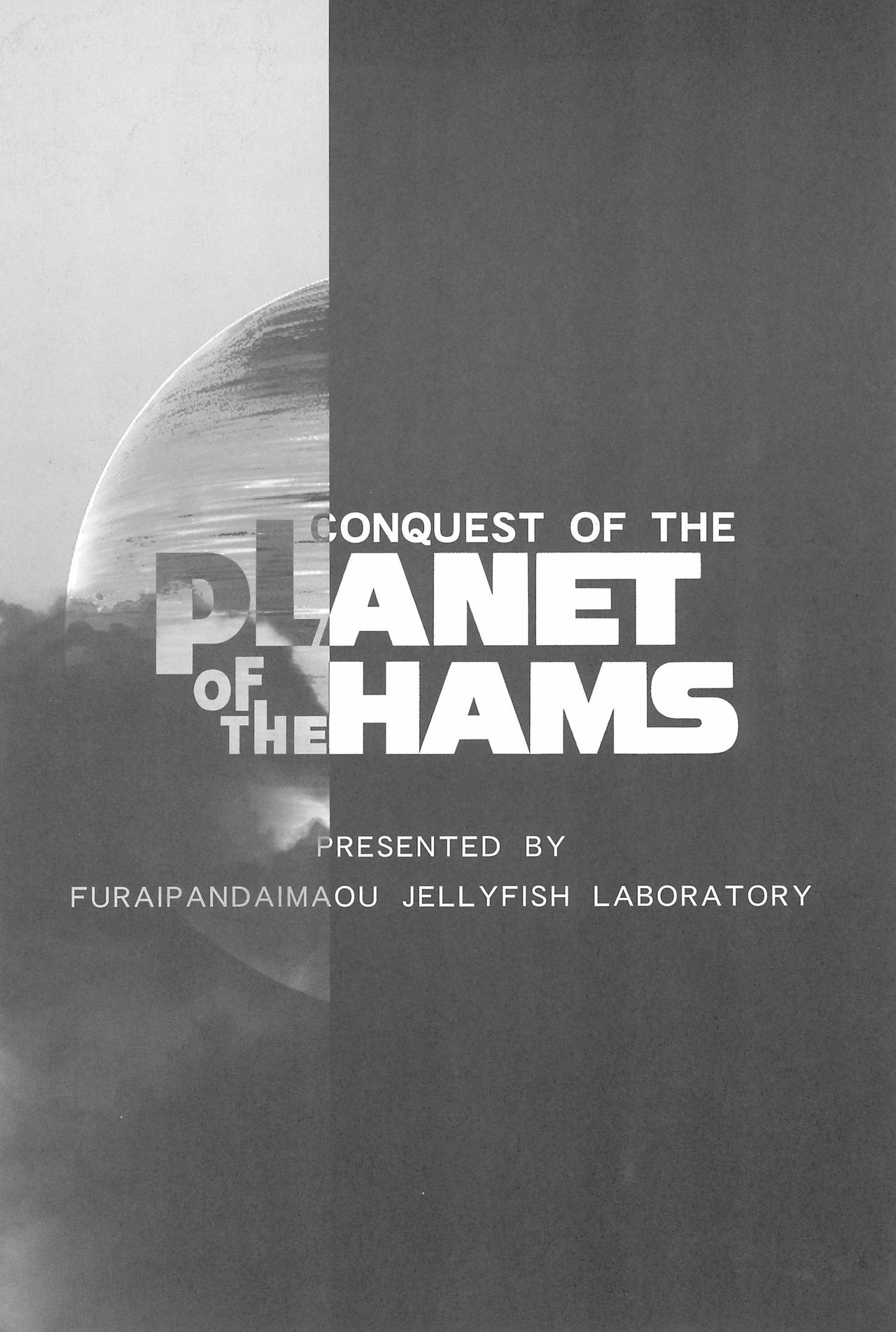 (C72) [ふらいぱん大魔王 (提灯暗光)] Conquest of the Planet of the Hams (とっとこハム太郎)