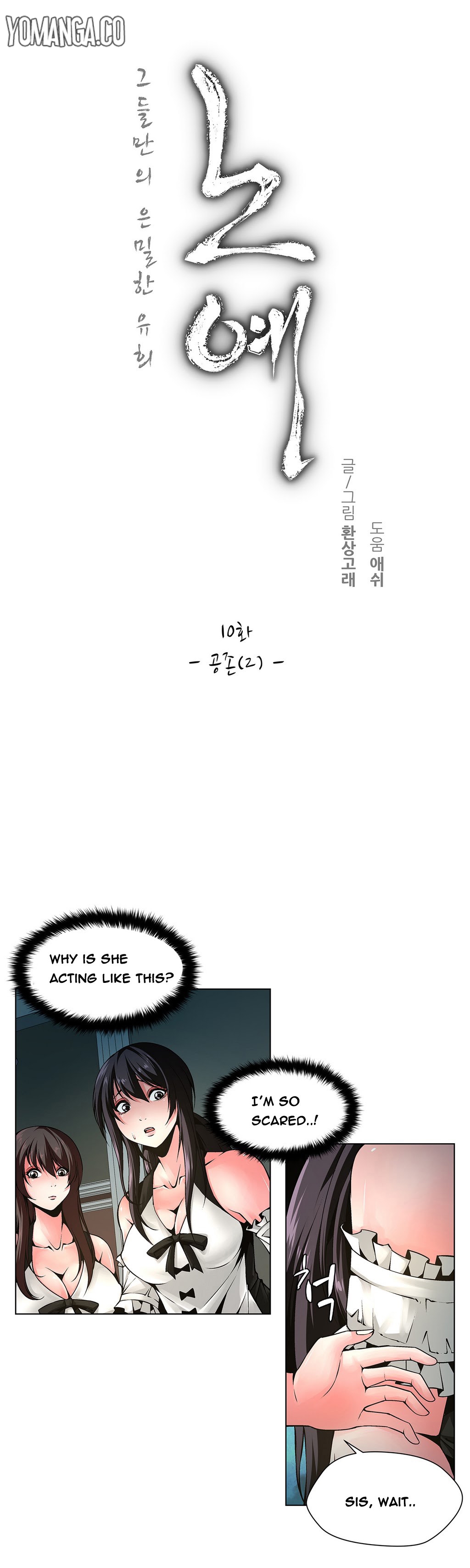 【ファンタスティッククジラ】ツインスレーブCh.1-33（英語）（進行中）