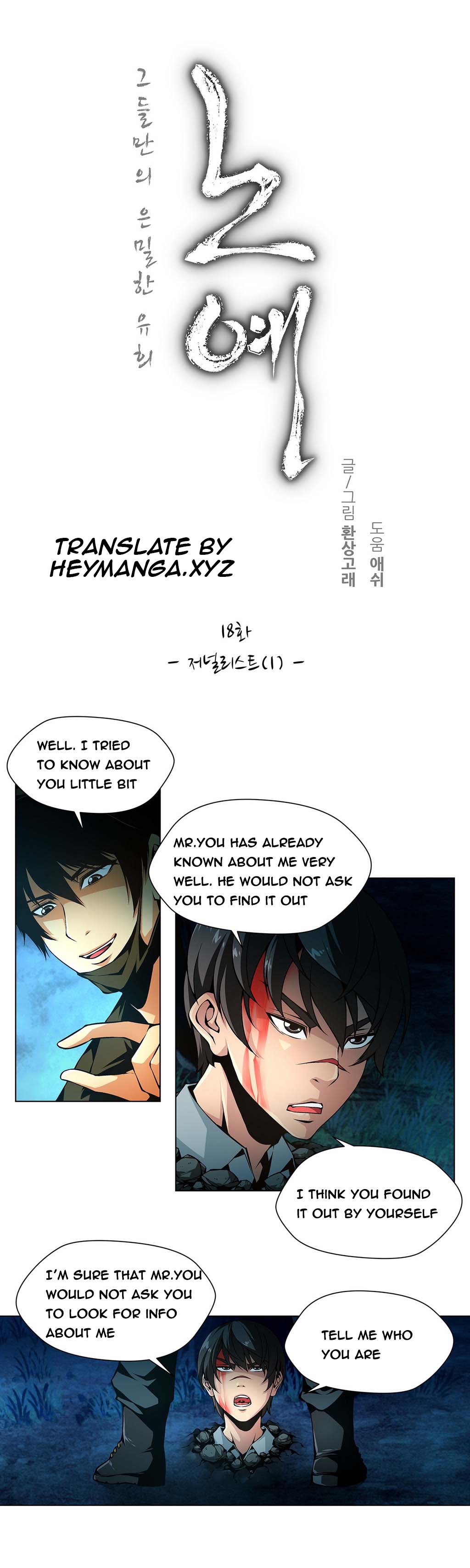 【ファンタスティッククジラ】ツインスレーブCh.1-33（英語）（進行中）