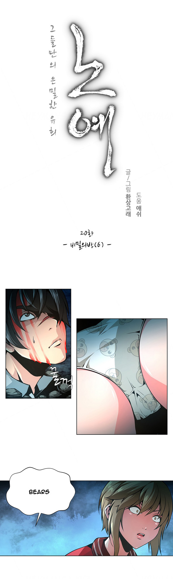 【ファンタスティッククジラ】ツインスレーブCh.1-33（英語）（進行中）