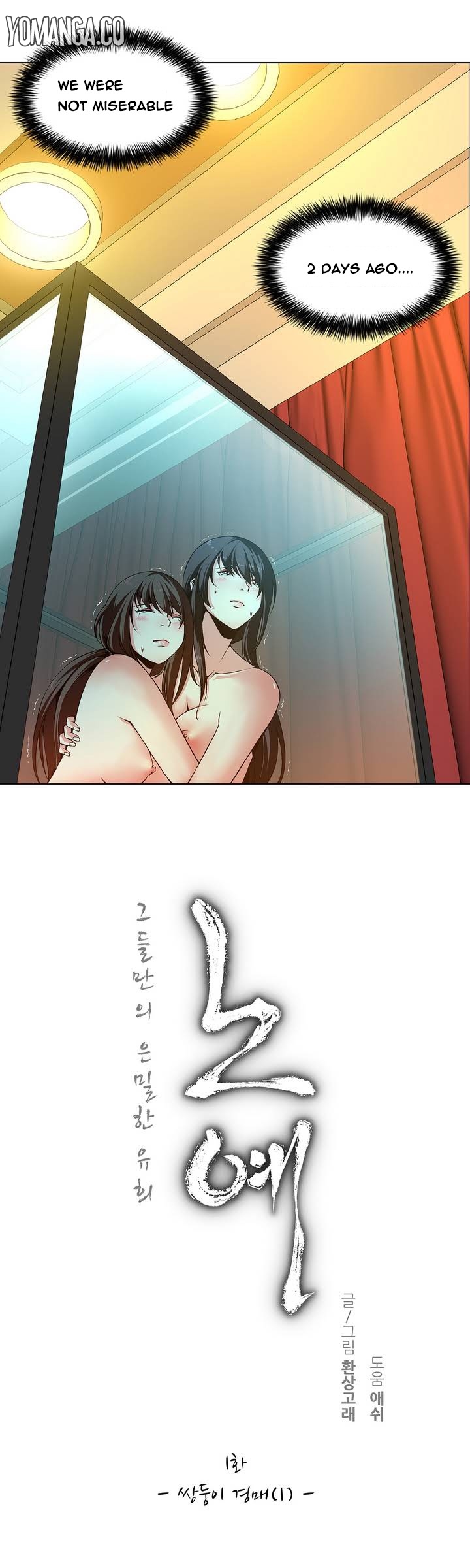 【ファンタスティッククジラ】ツインスレーブCh.1-33（英語）（進行中）