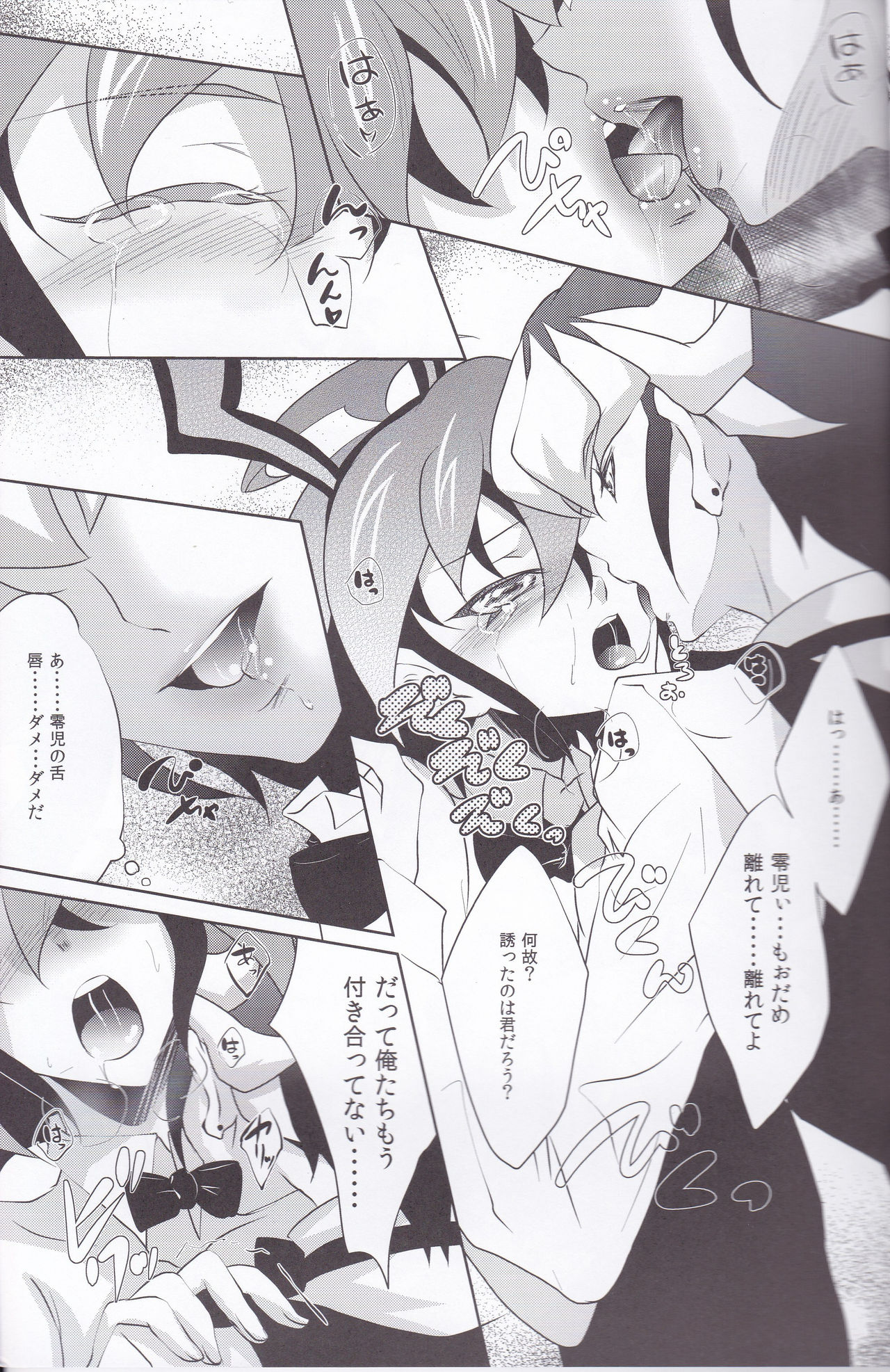 (SUPER24) [Neo Wing (彩霞)] CASINO (遊☆戯☆王ARC-V)