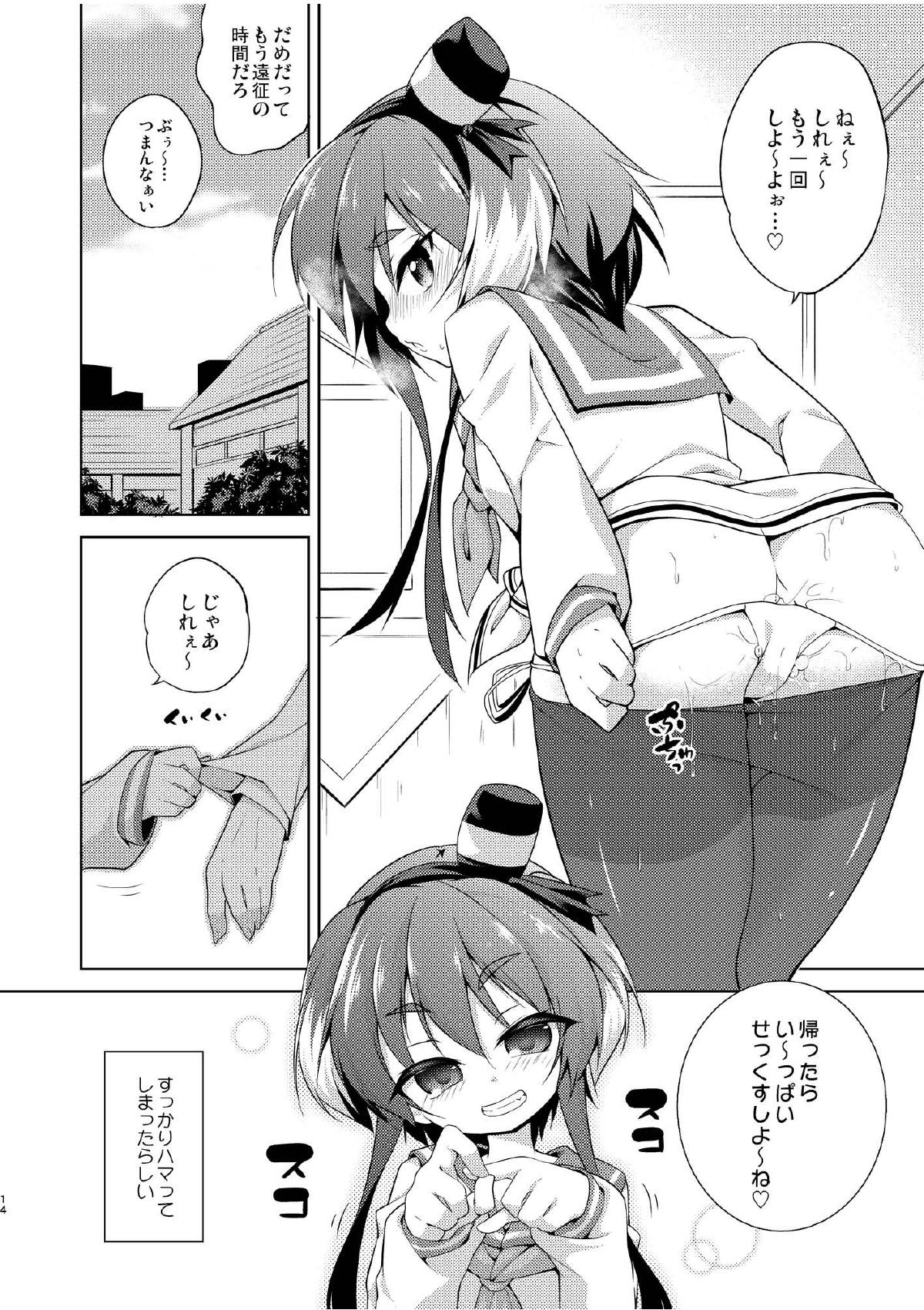 [ちはぐら (はち)] しれ～しよ～？ (艦隊これくしょん -艦これ-) [DL版]