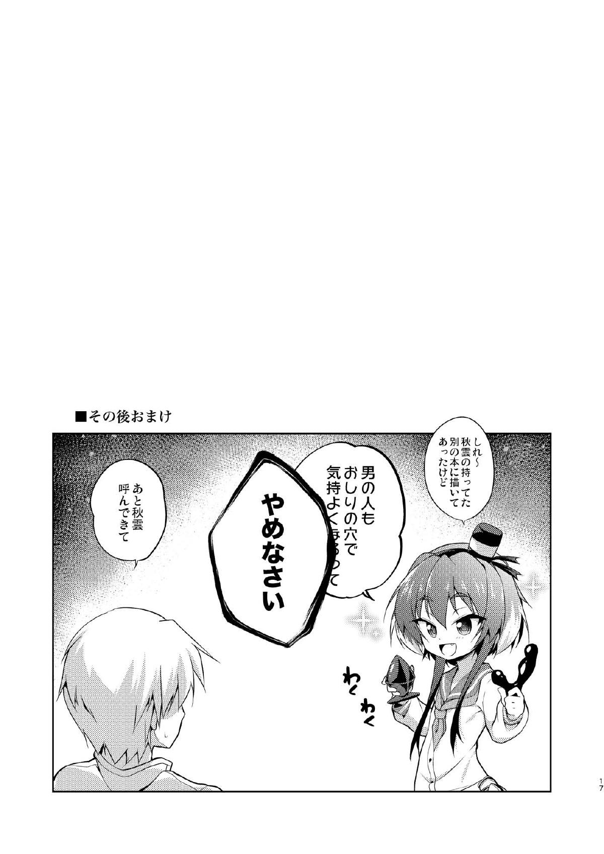 [ちはぐら (はち)] しれ～しよ～？ (艦隊これくしょん -艦これ-) [DL版]