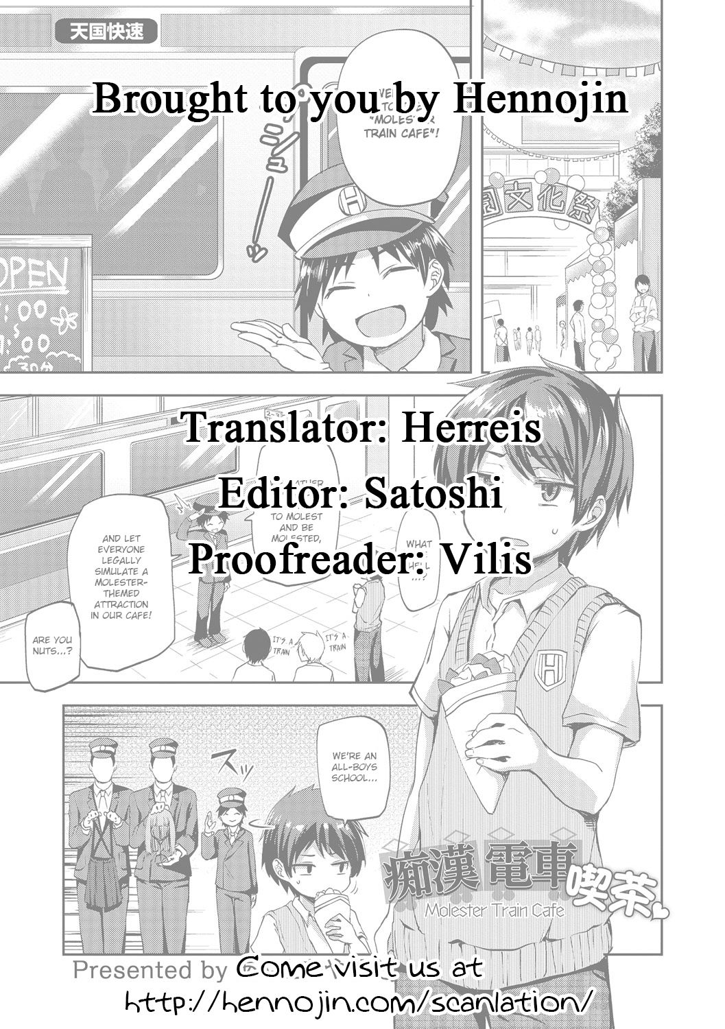 [あやとあやり] 痴漢電車喫茶 (オトコのコHEAVEN Vol.28) [英訳] [DL版]