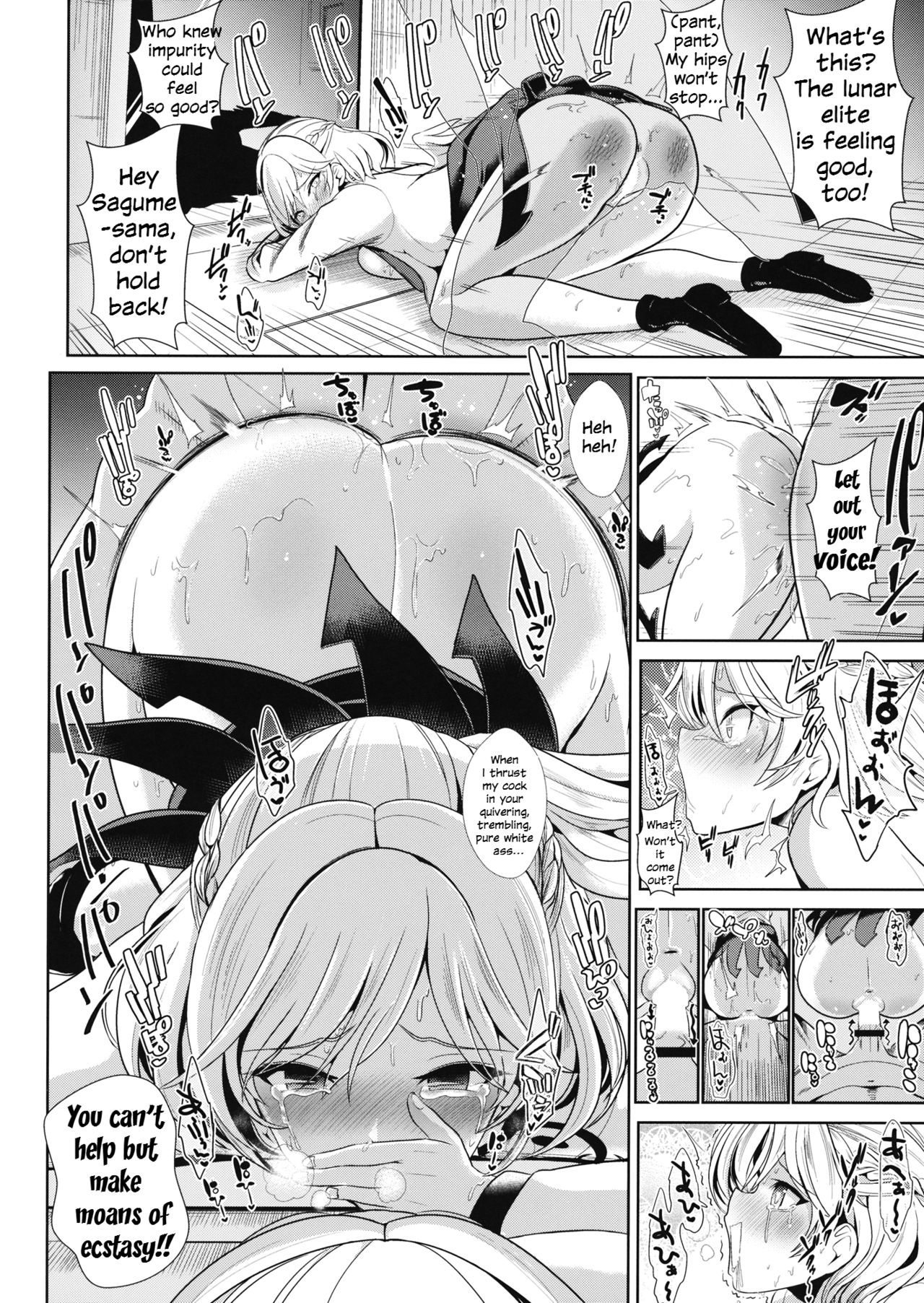 (例大祭13) [背徳漢 (背徳漢)] 催眠にかかったサグメ様(意識あり) (東方Project) [英訳]