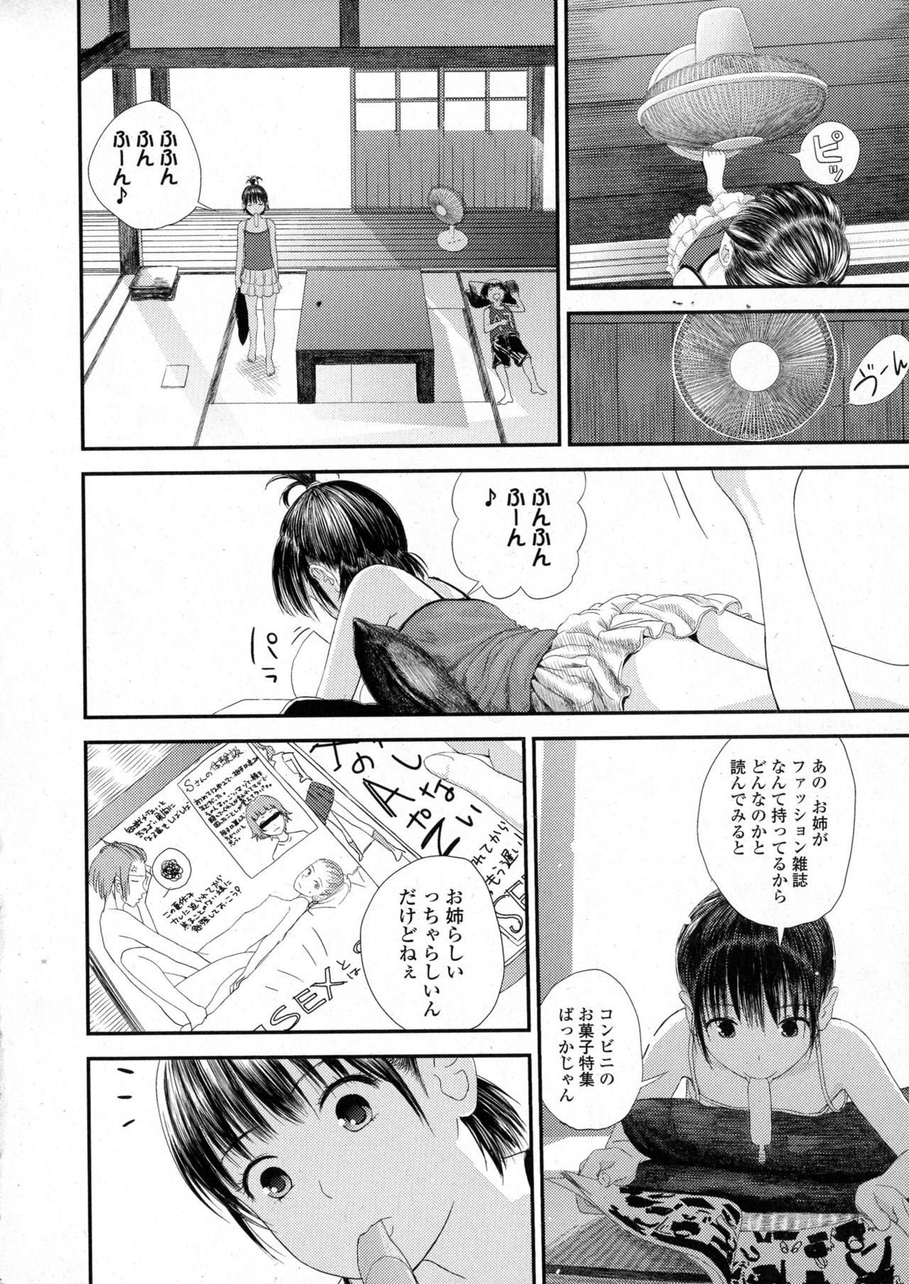コミックジェシカ Vol.6
