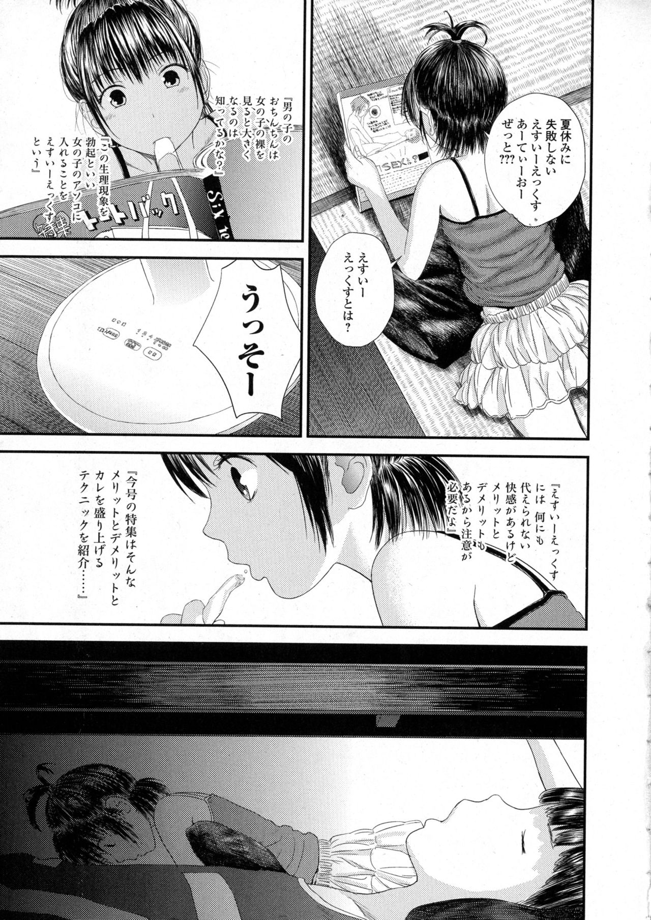 コミックジェシカ Vol.6