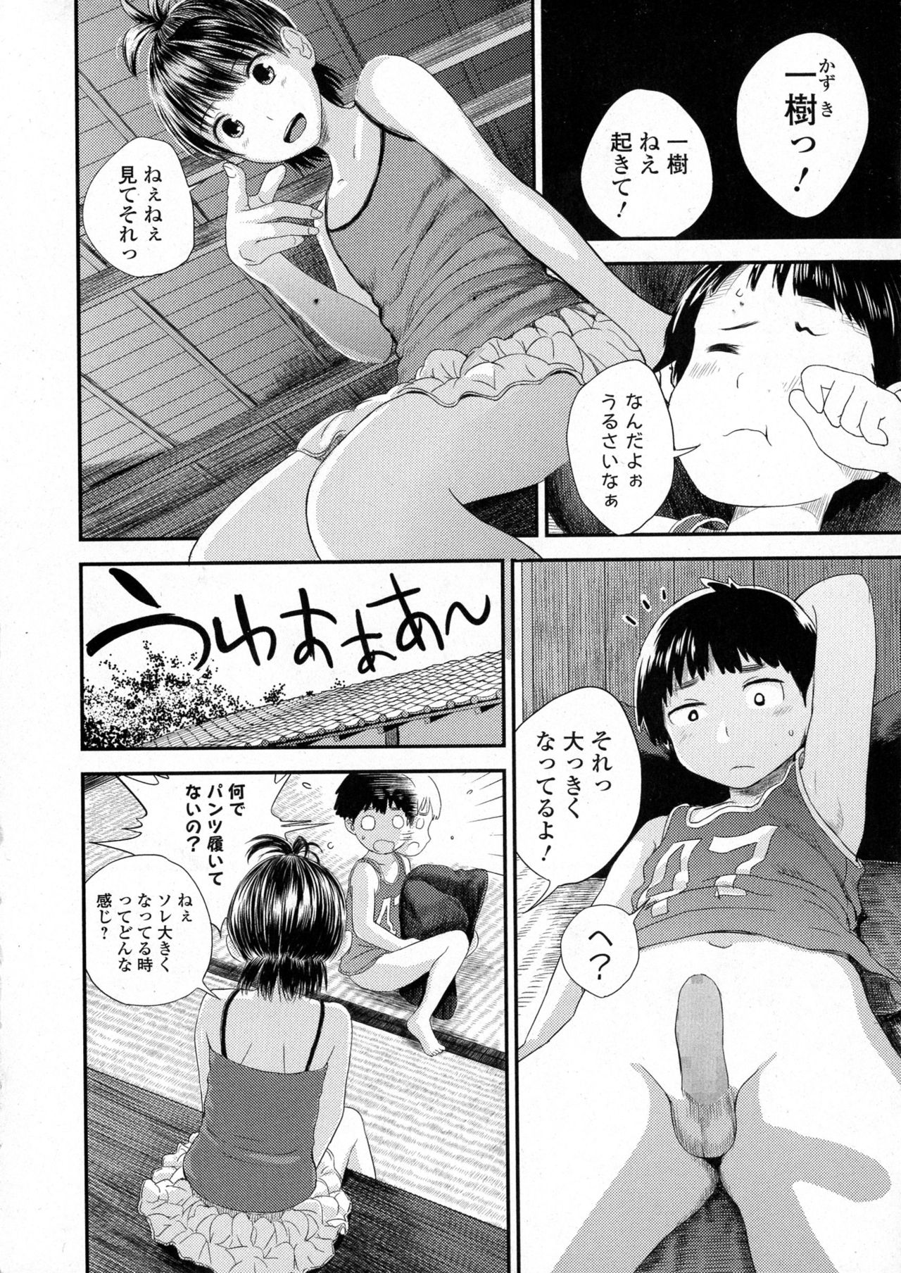 コミックジェシカ Vol.6