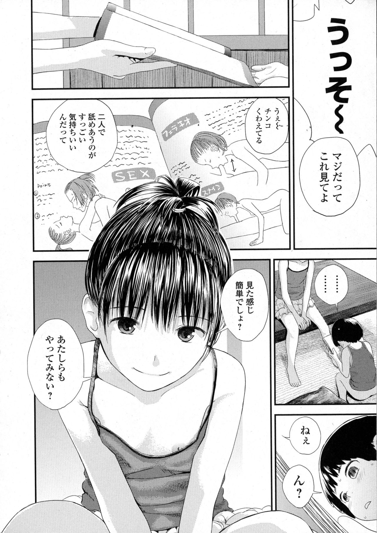 コミックジェシカ Vol.6