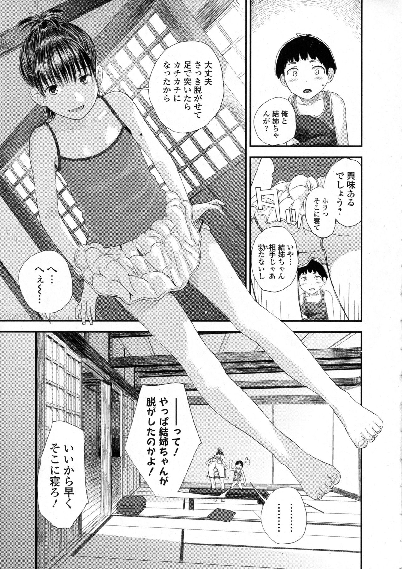 コミックジェシカ Vol.6
