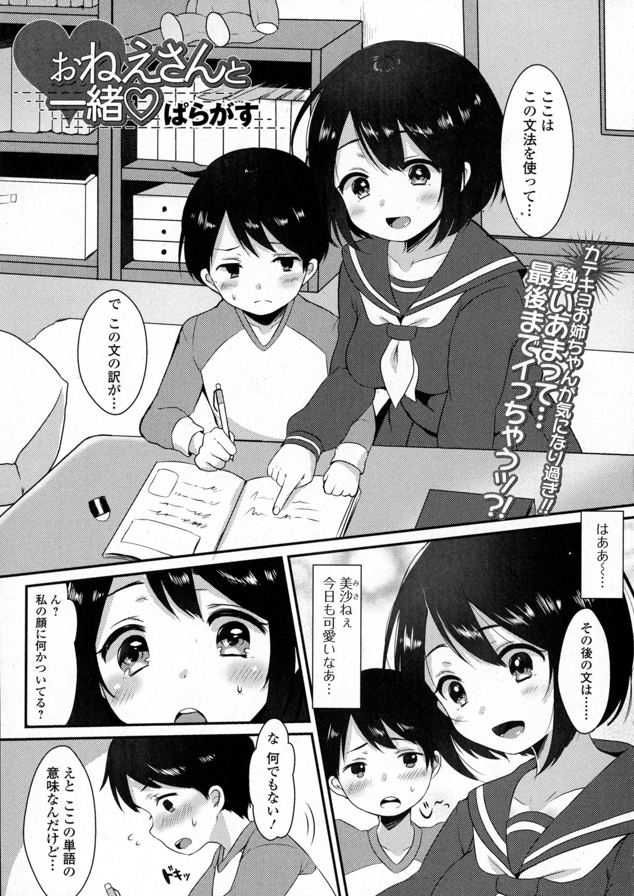 コミックジェシカ Vol.6