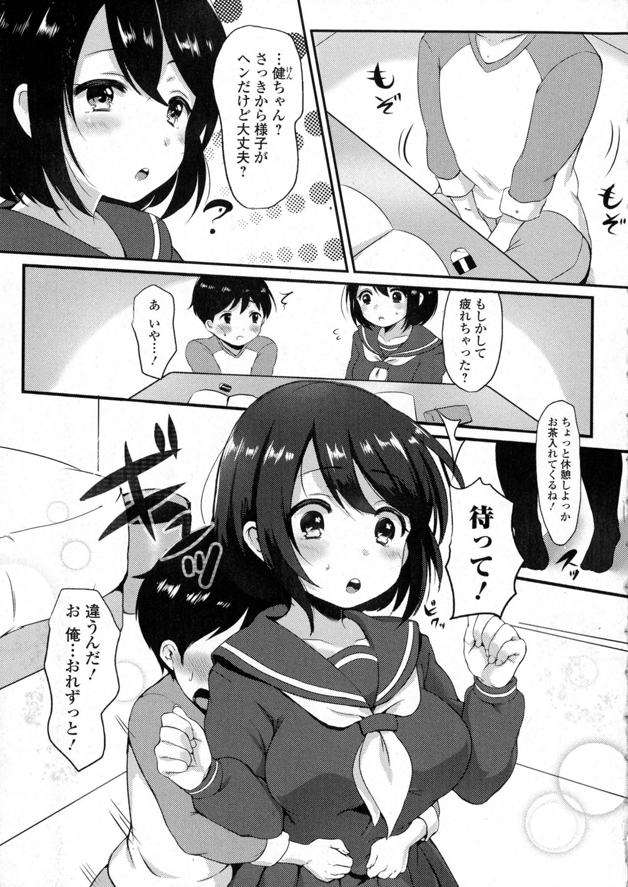 コミックジェシカ Vol.6