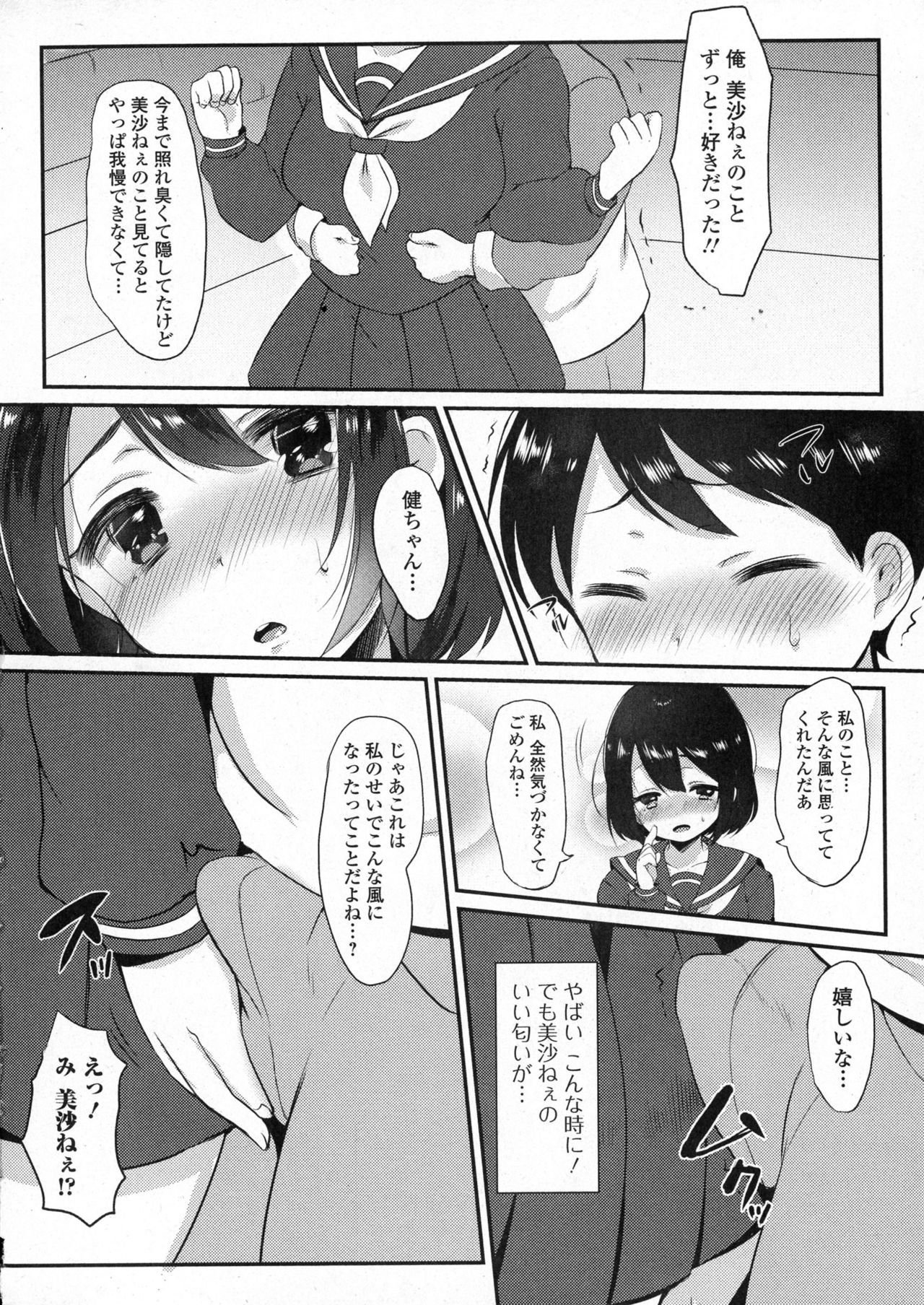 コミックジェシカ Vol.6