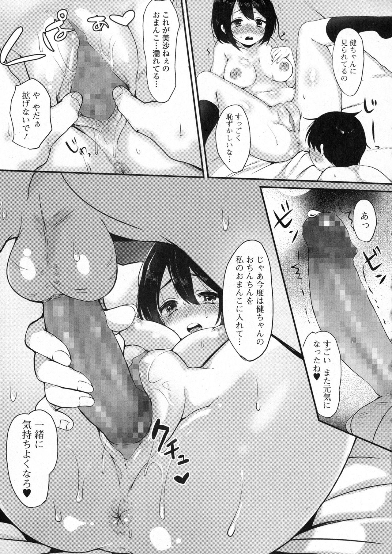 コミックジェシカ Vol.6
