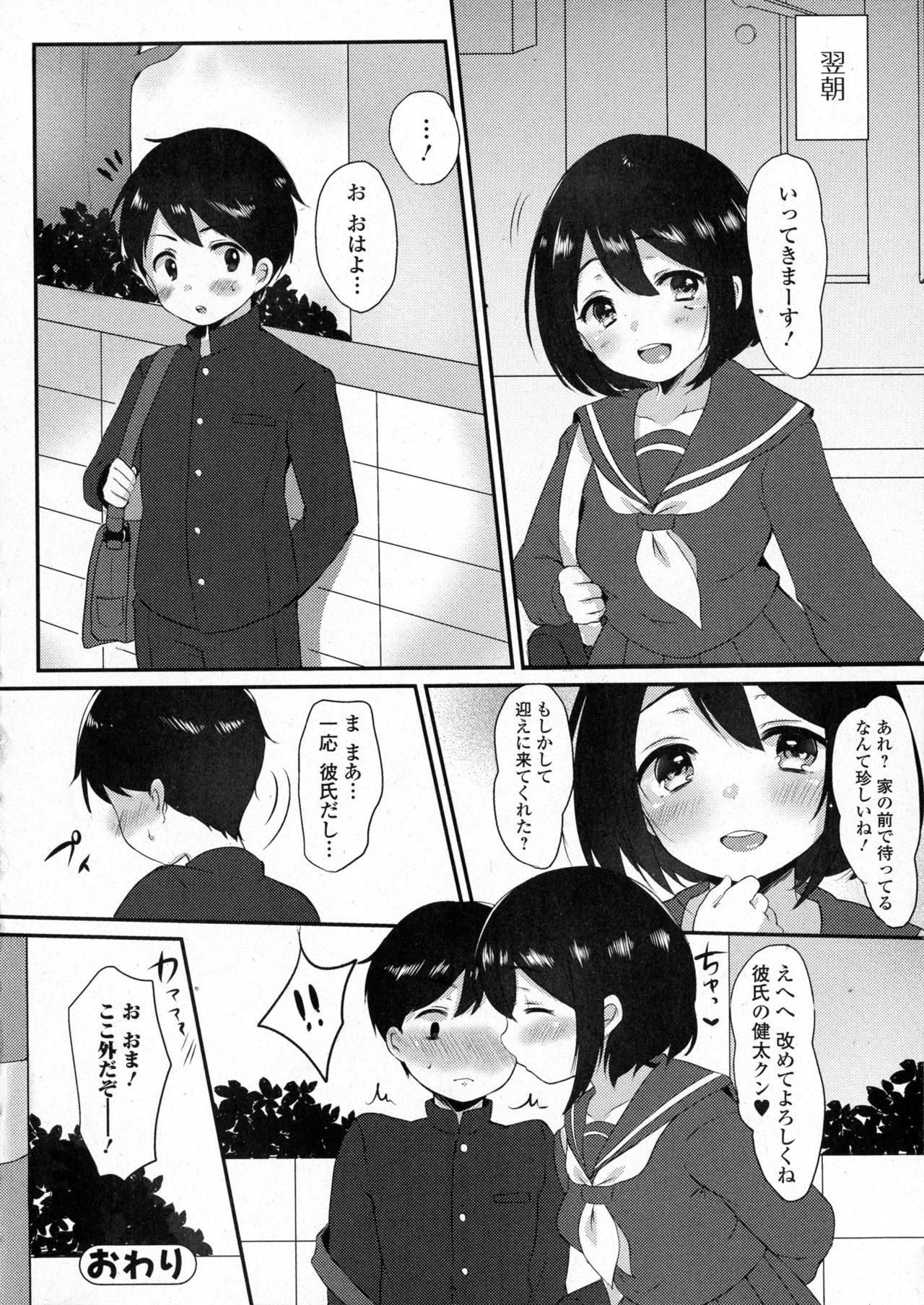 コミックジェシカ Vol.6