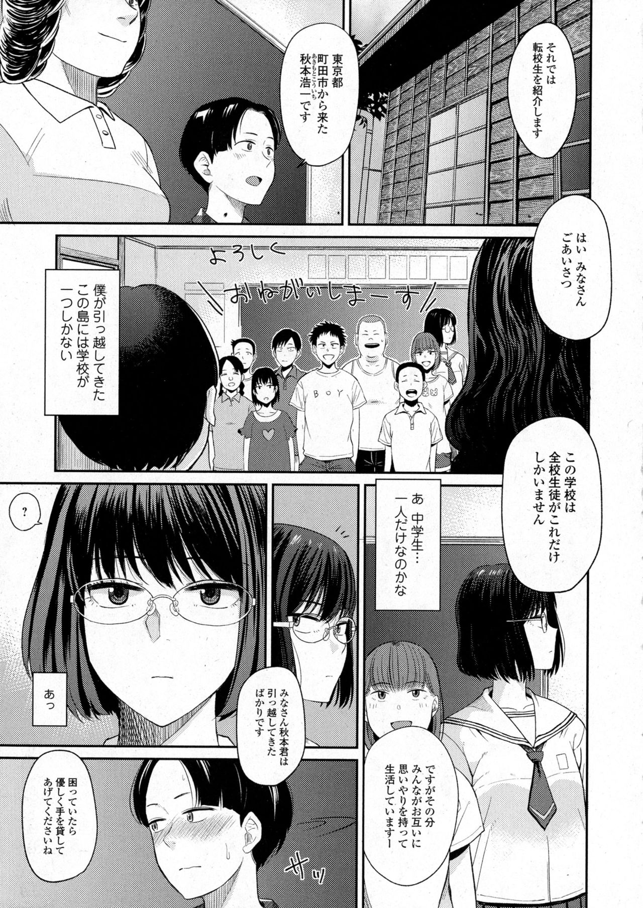 コミックジェシカ Vol.6