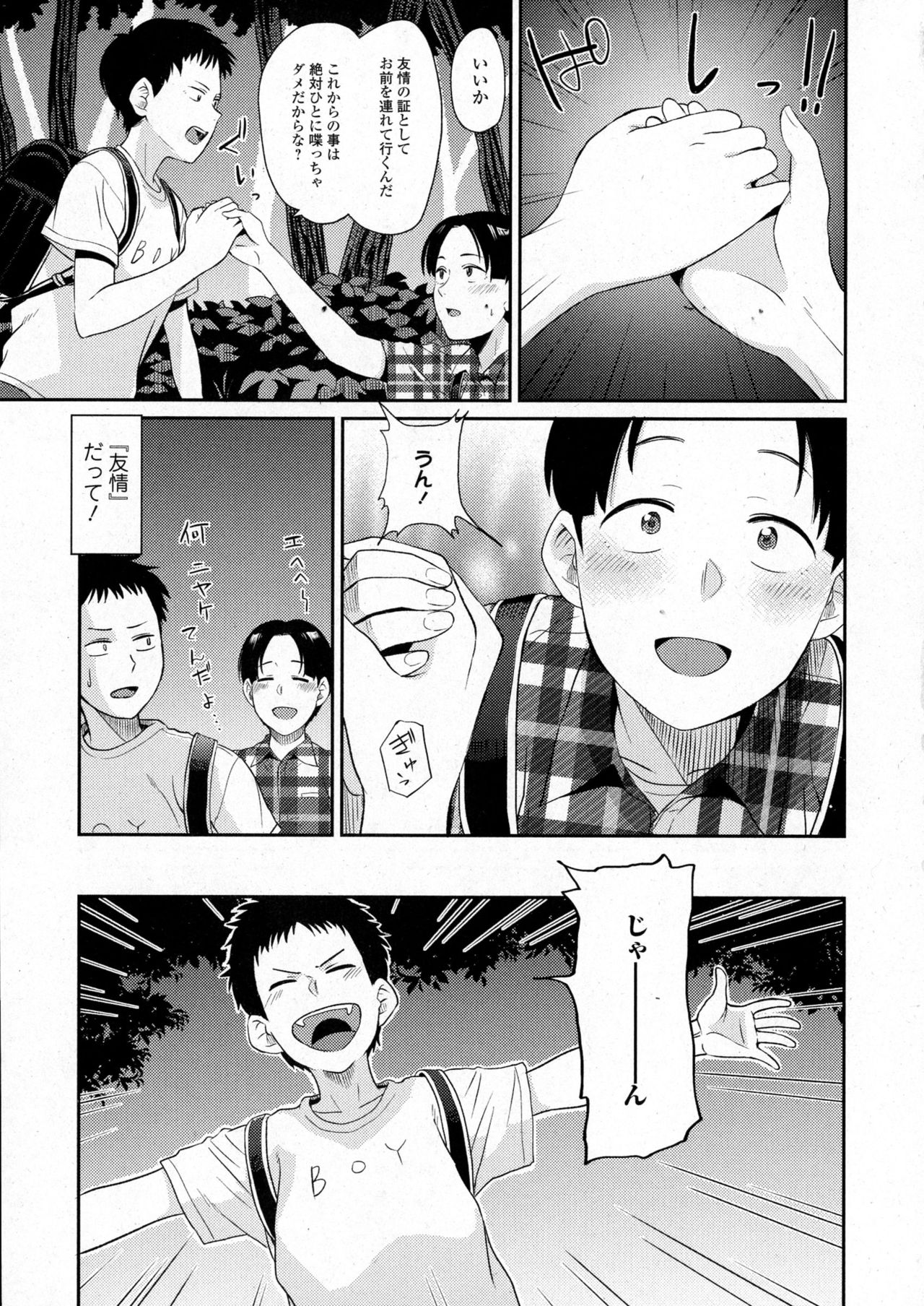 コミックジェシカ Vol.6