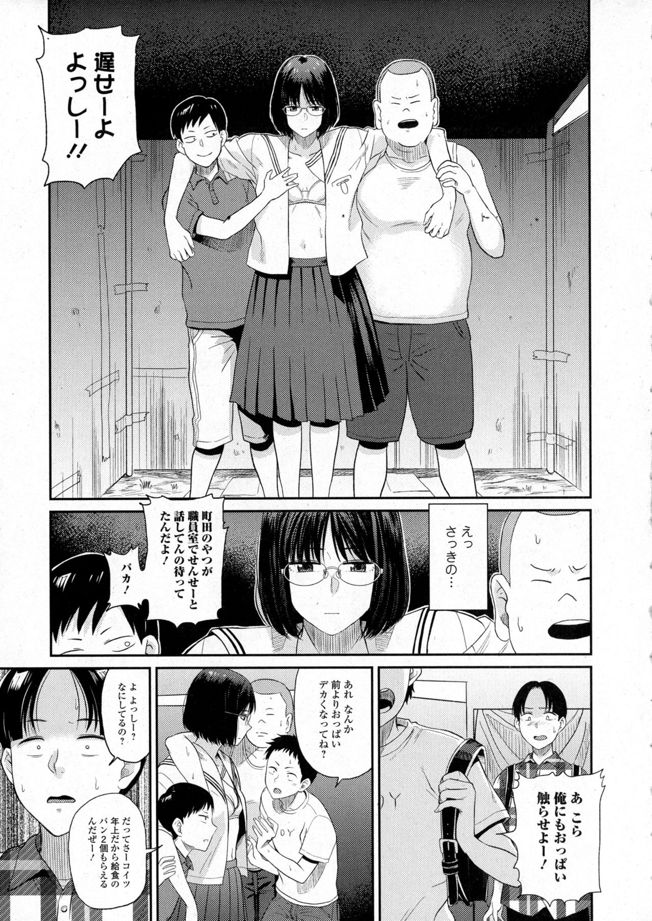 コミックジェシカ Vol.6