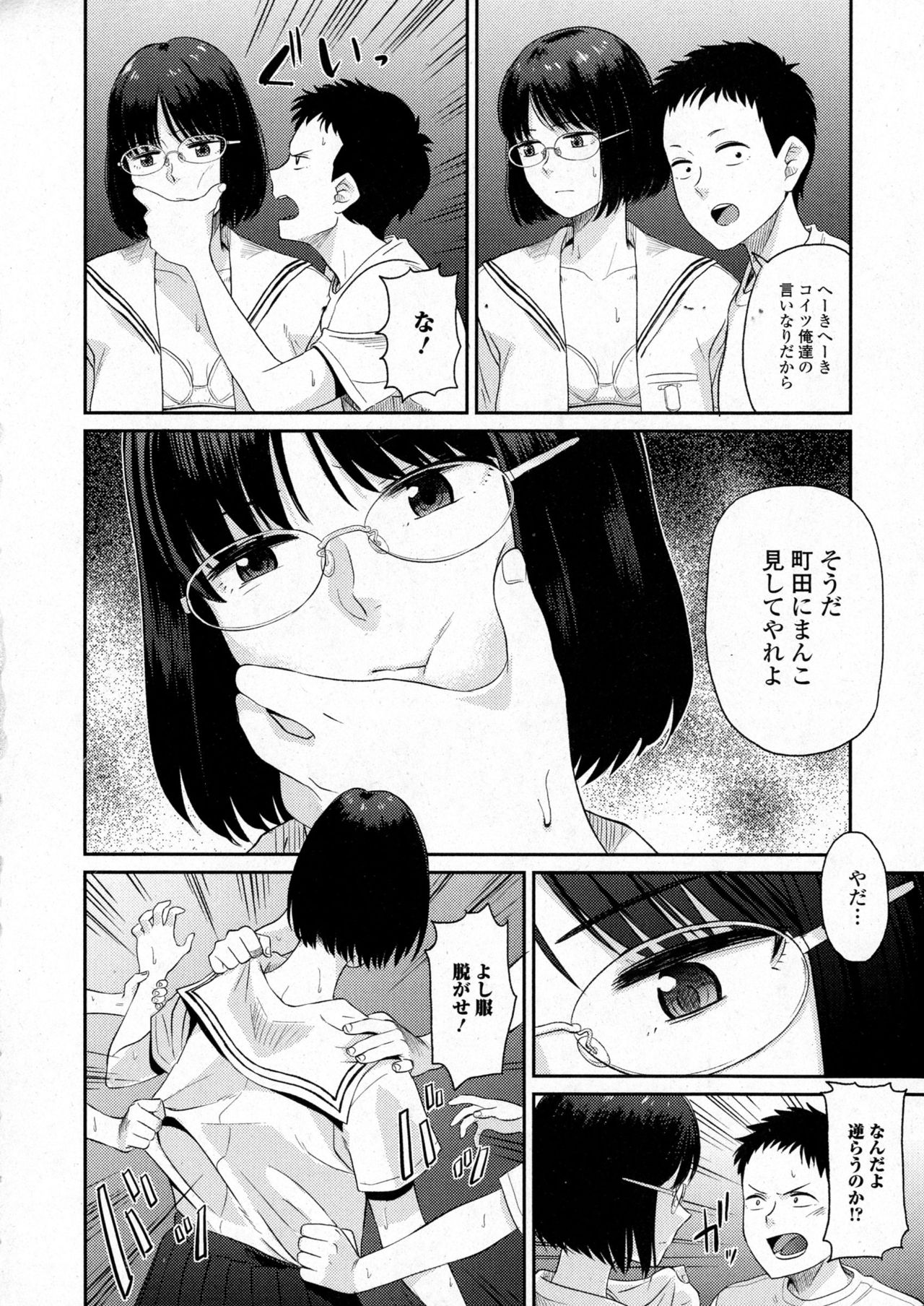 コミックジェシカ Vol.6