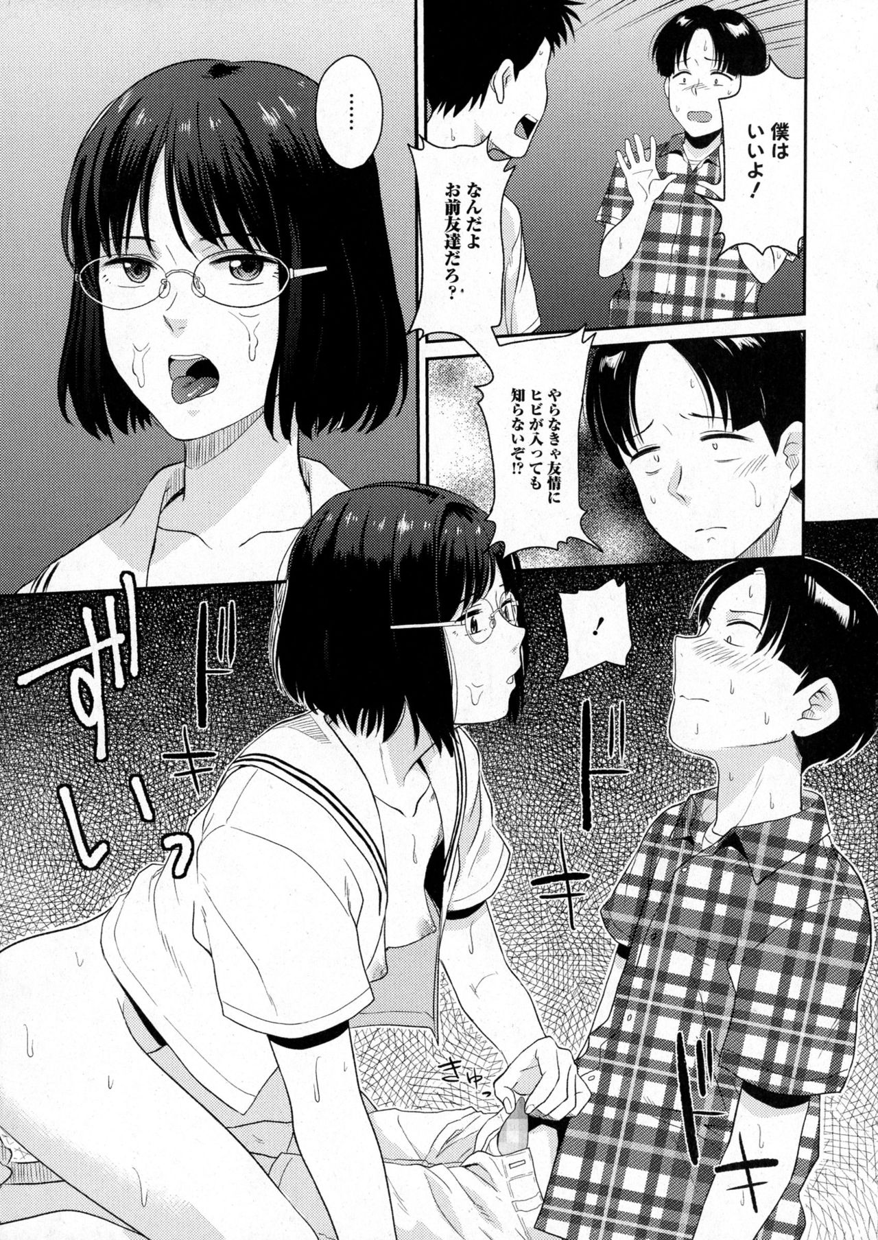 コミックジェシカ Vol.6