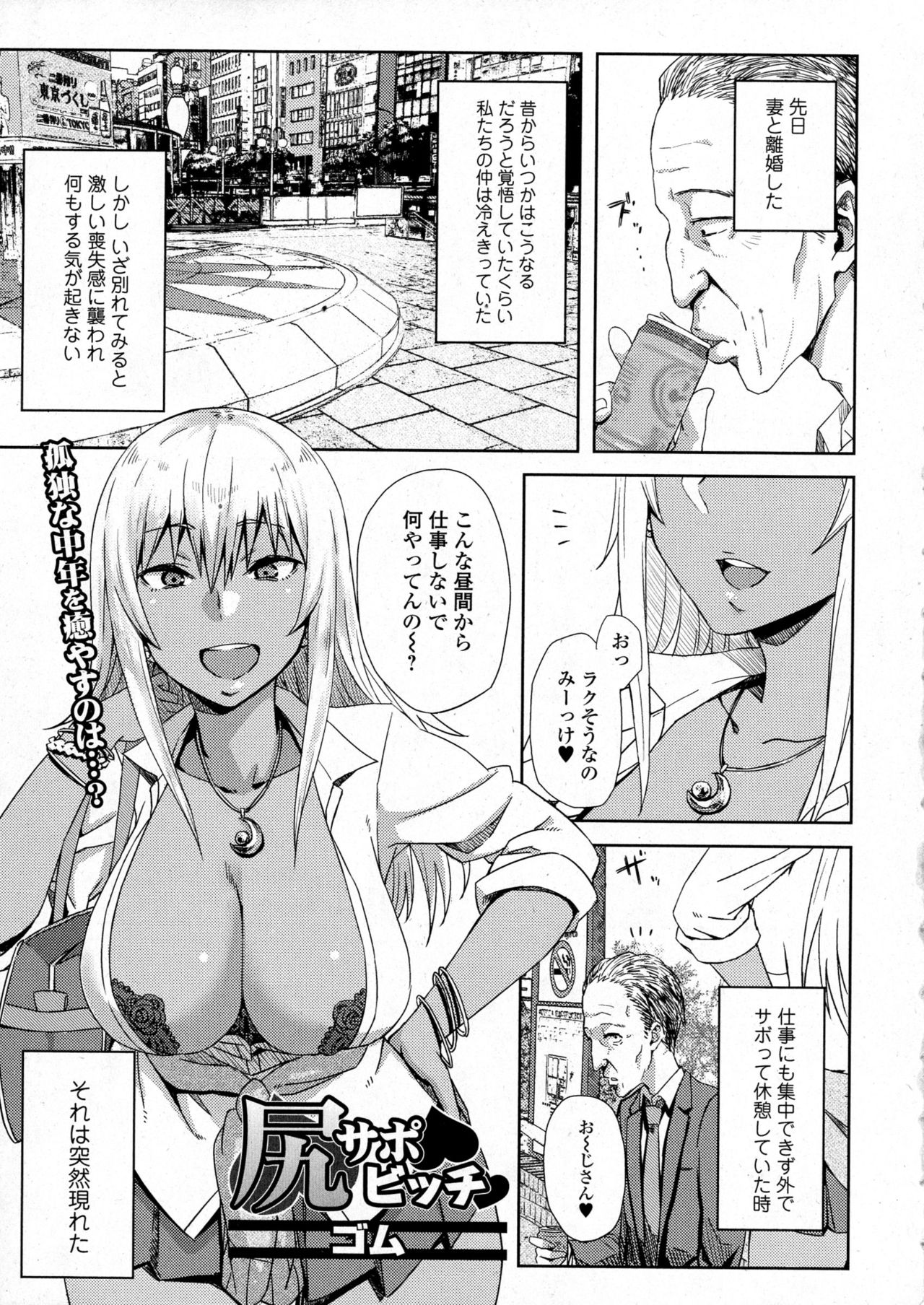 コミックジェシカ Vol.6