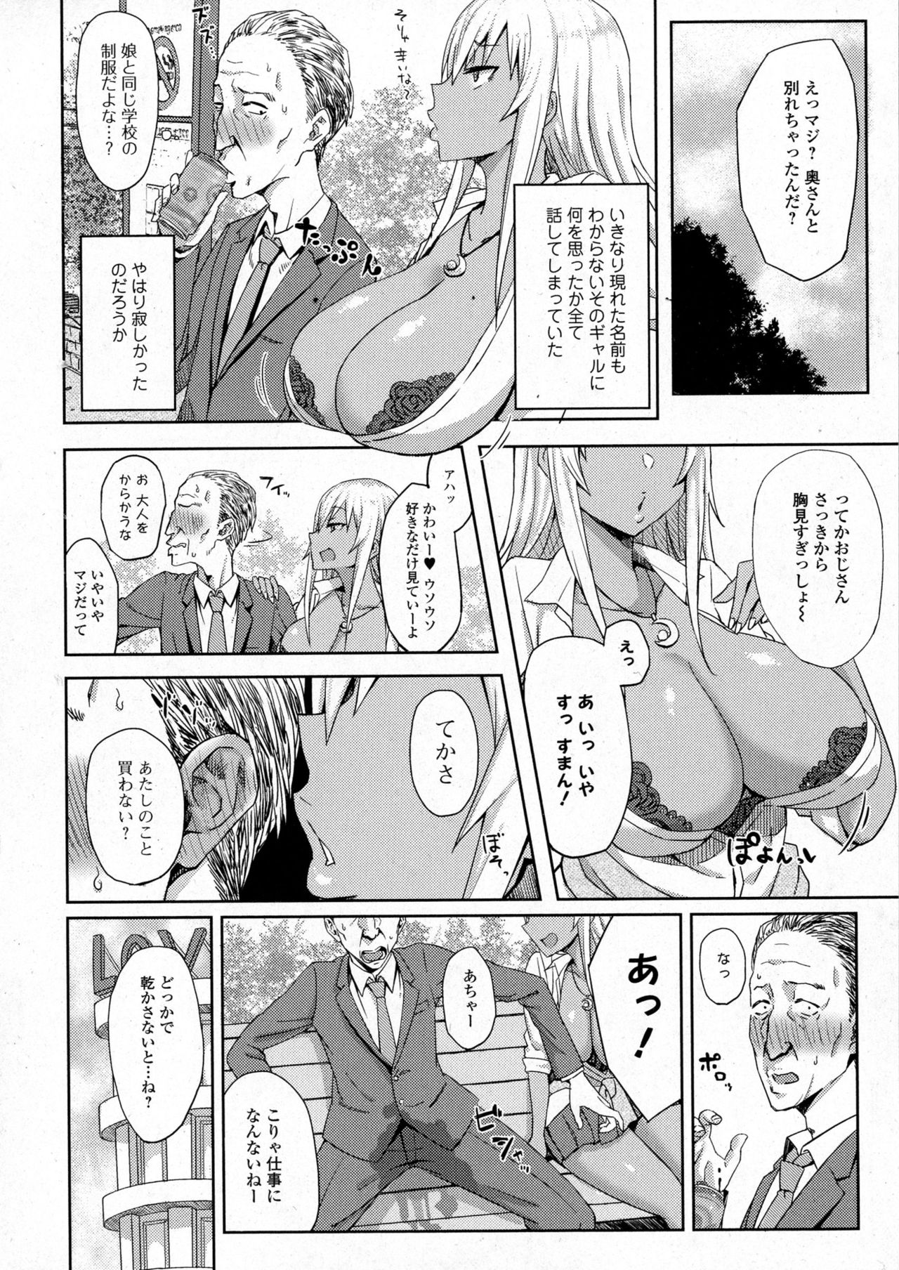 コミックジェシカ Vol.6