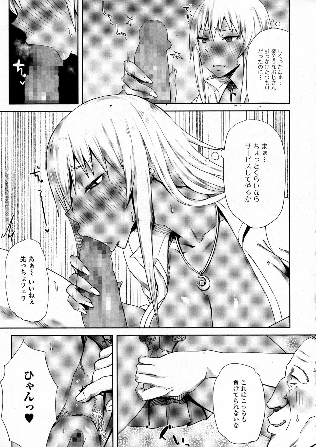 コミックジェシカ Vol.6
