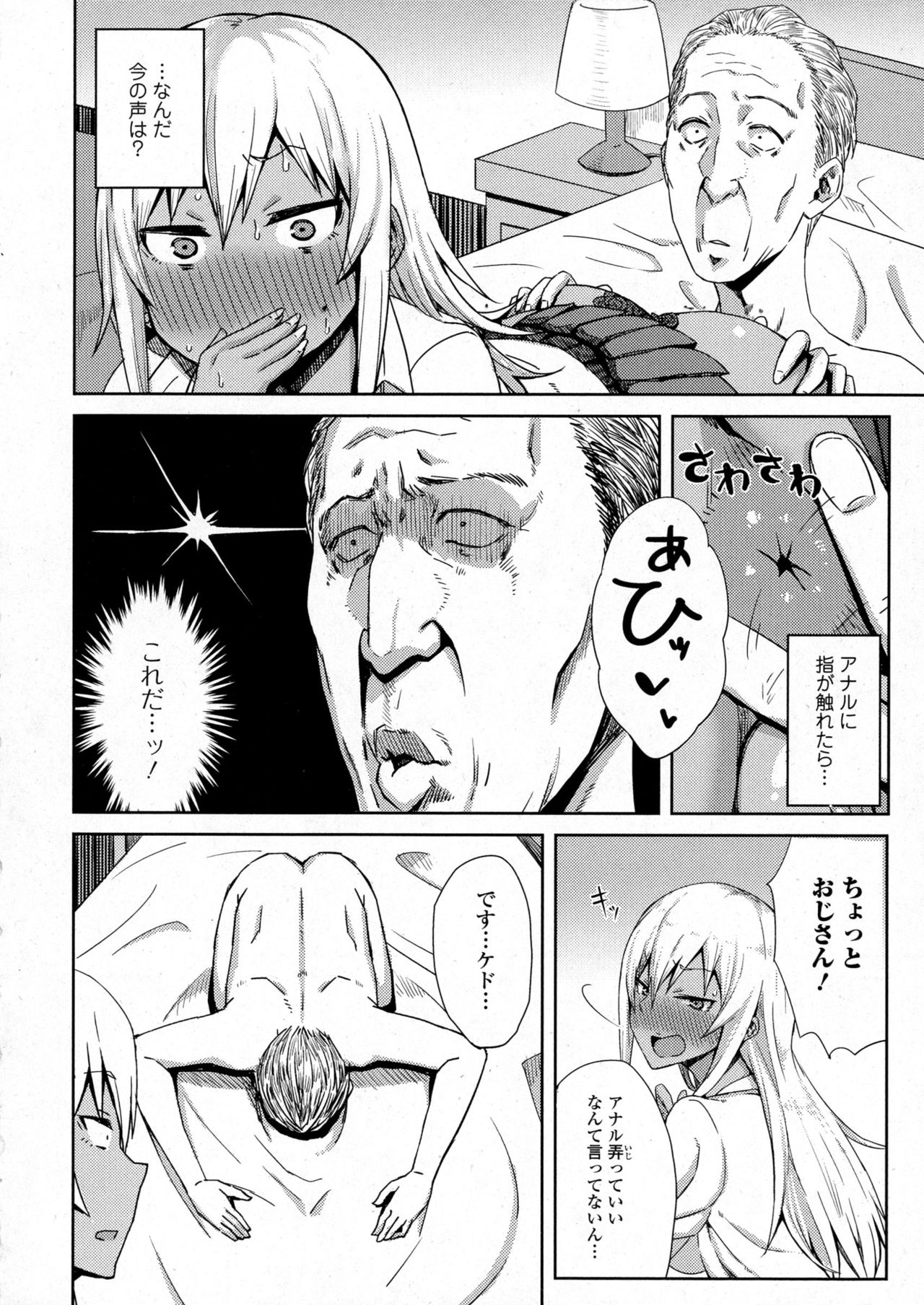 コミックジェシカ Vol.6