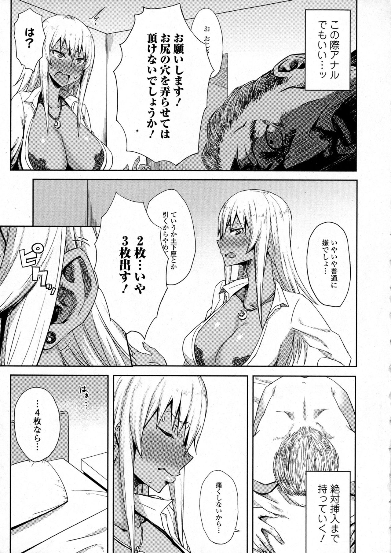 コミックジェシカ Vol.6