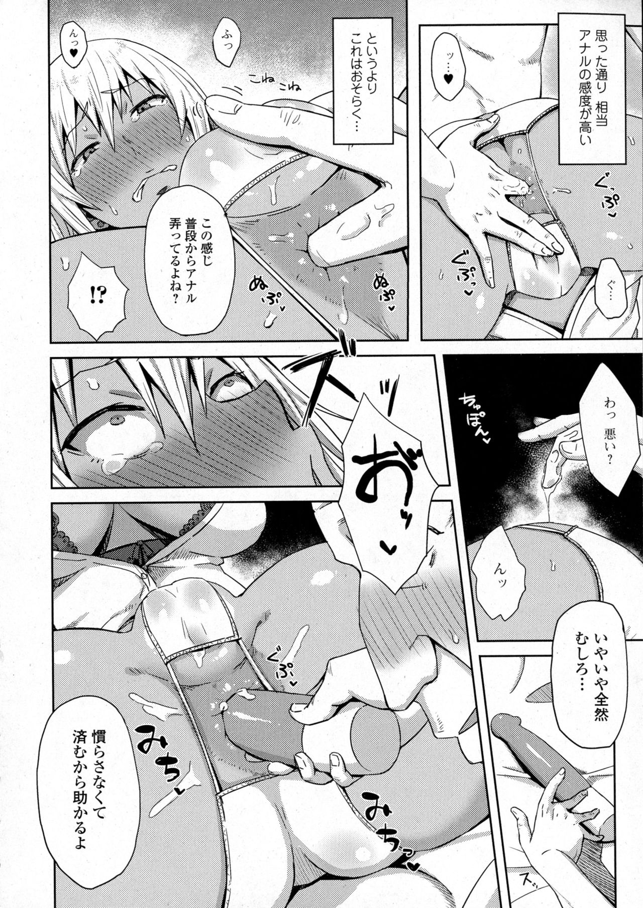 コミックジェシカ Vol.6