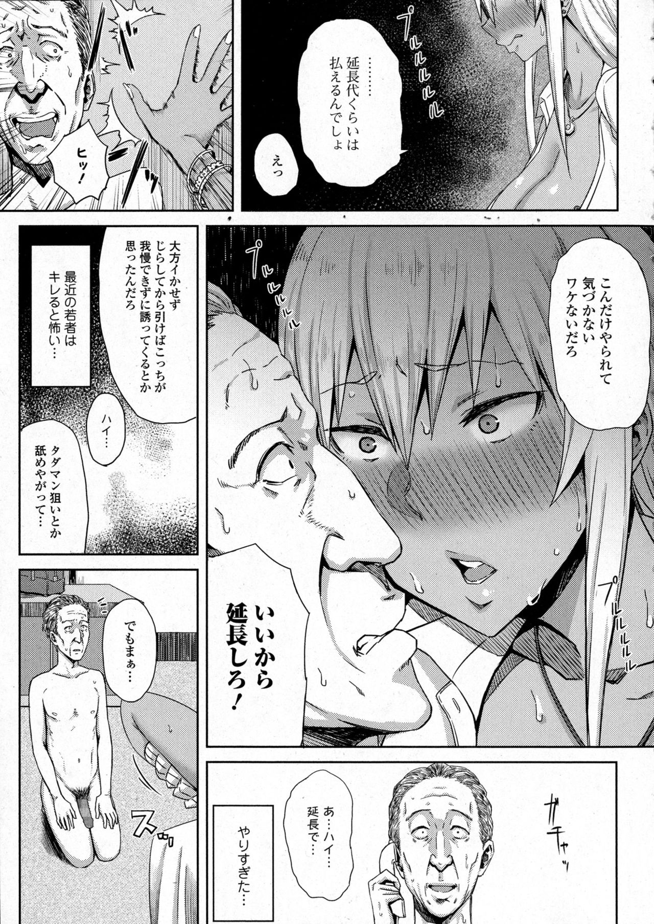 コミックジェシカ Vol.6