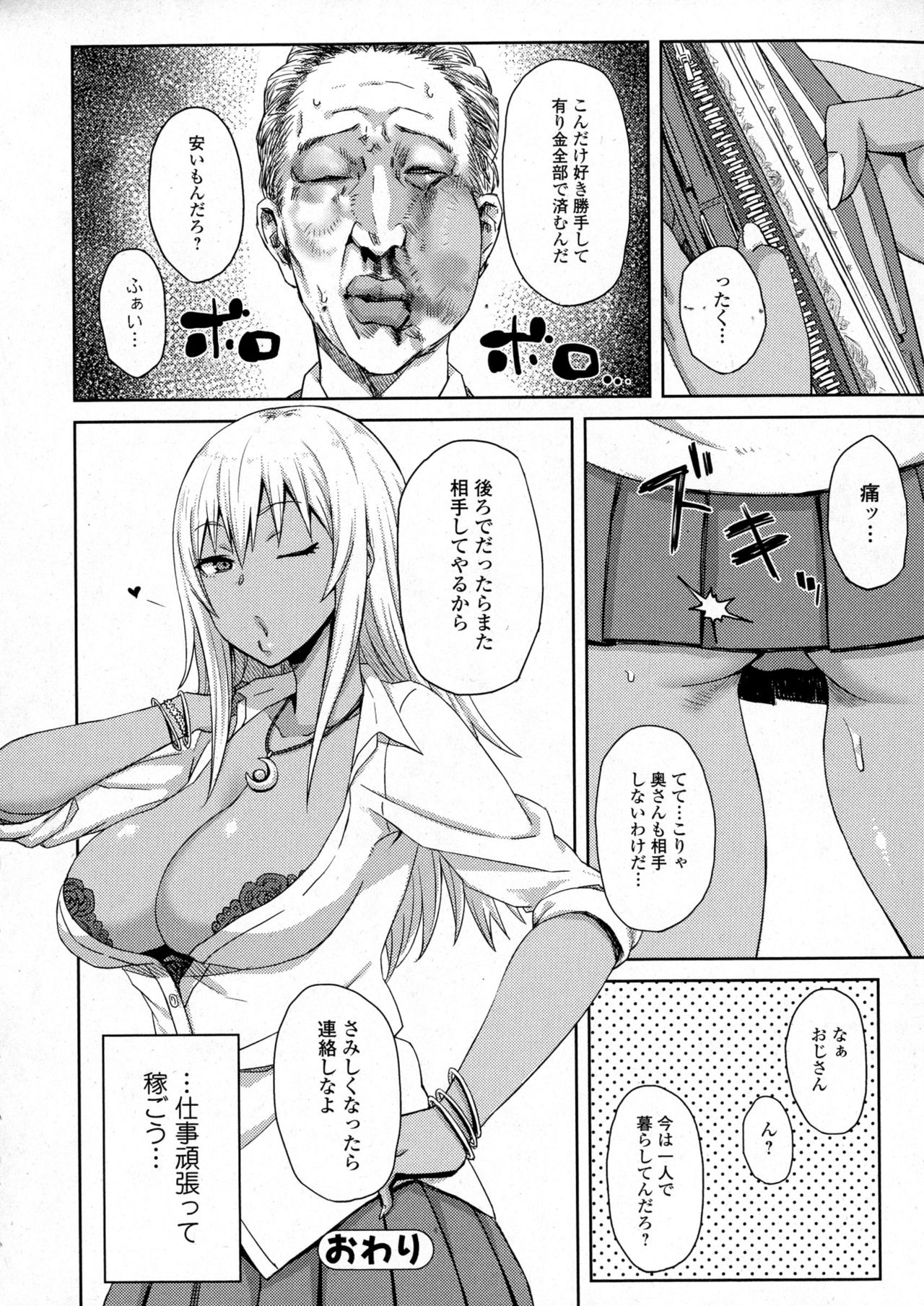 コミックジェシカ Vol.6