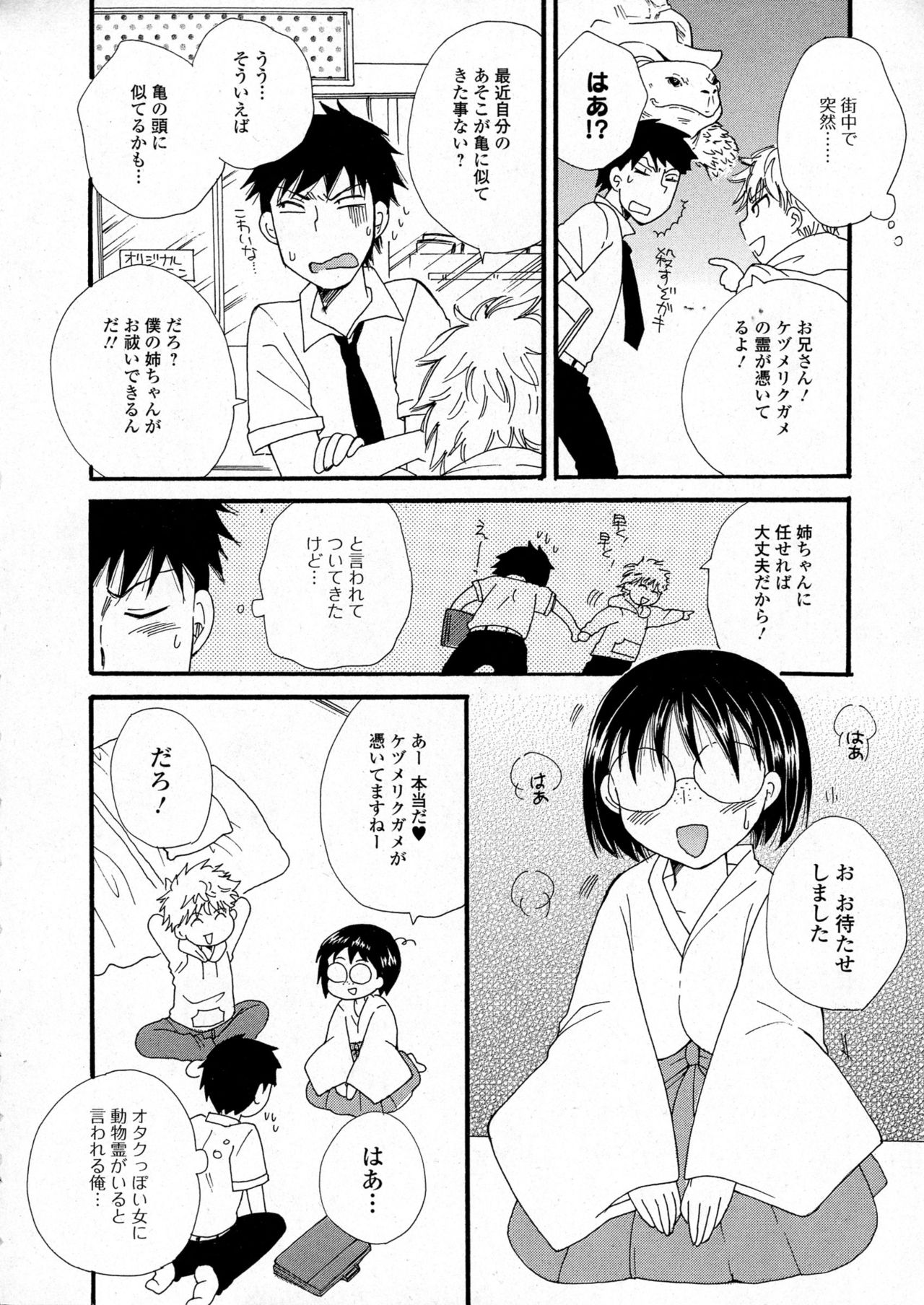 コミックジェシカ Vol.6