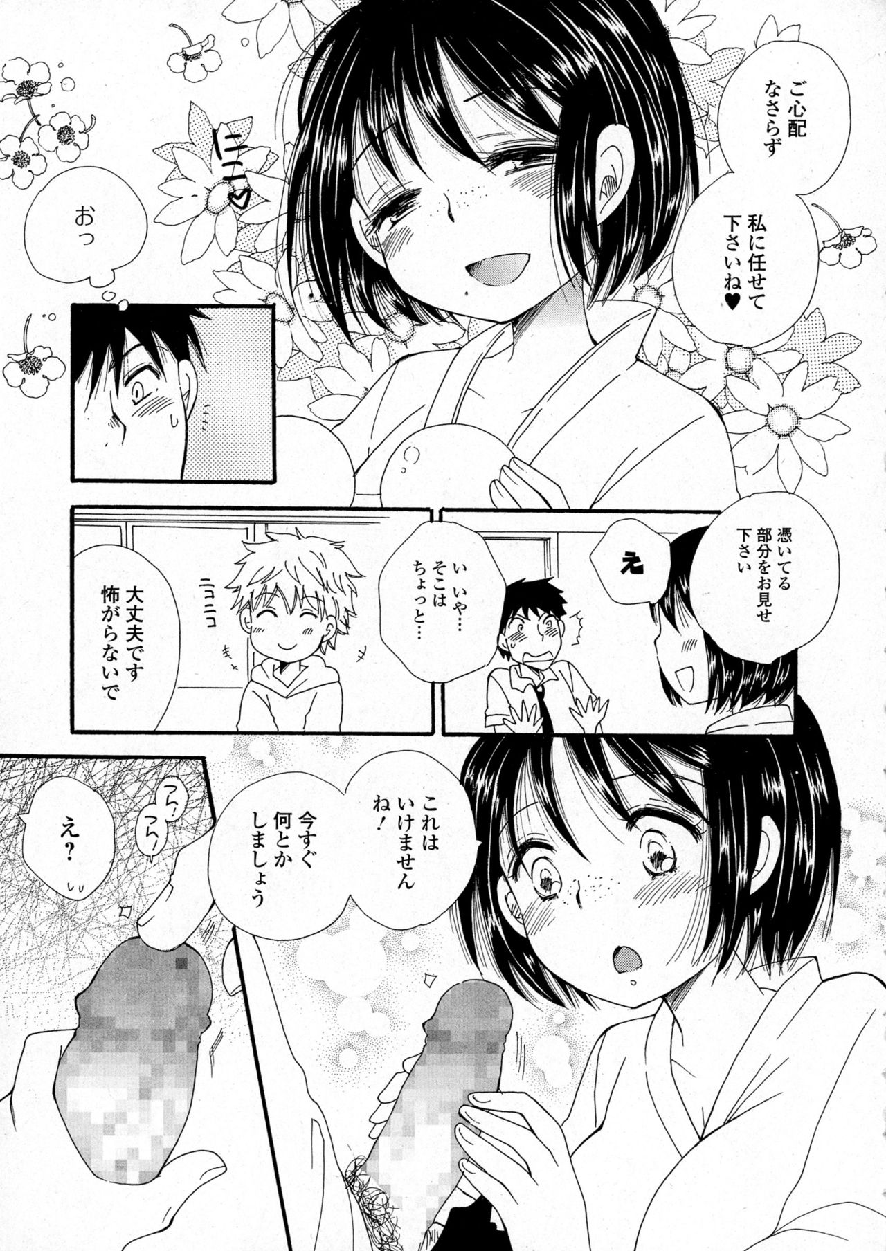 コミックジェシカ Vol.6