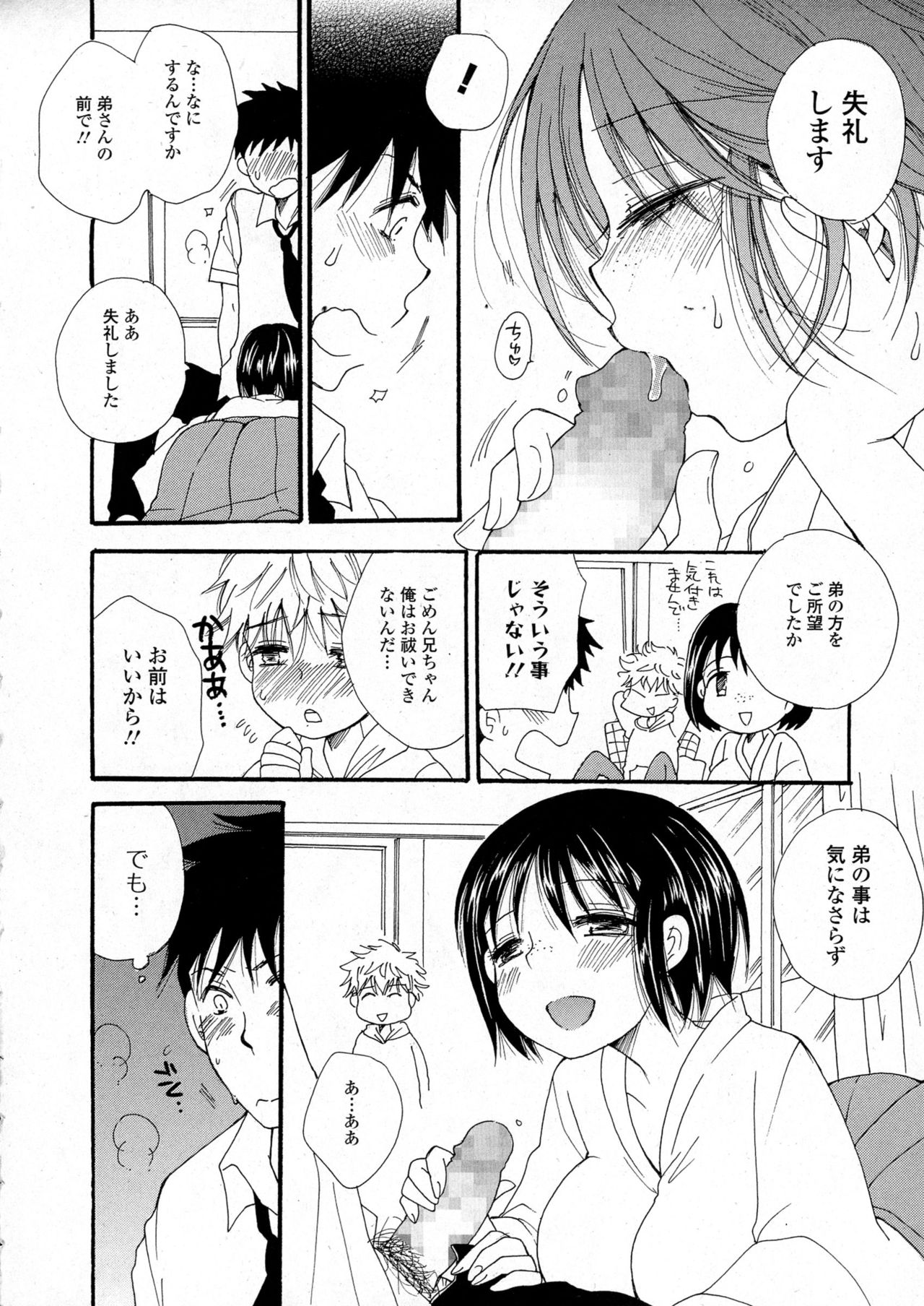 コミックジェシカ Vol.6